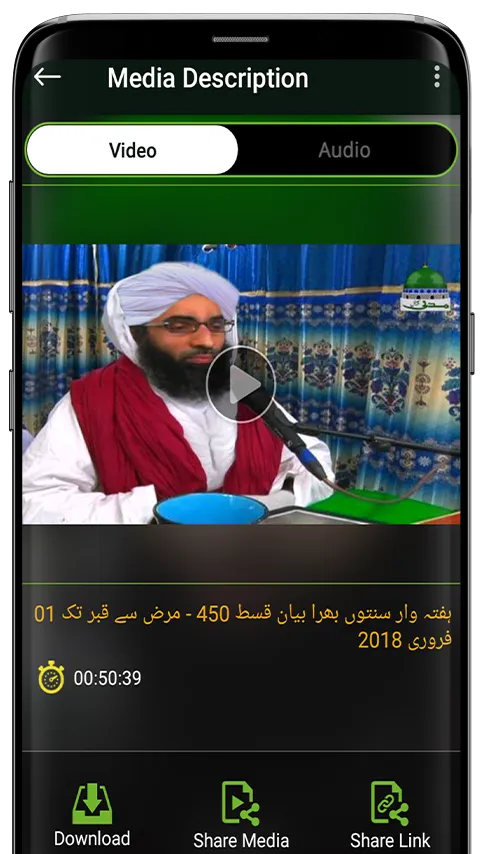 Al-Haaj Ubaid Raza Attari | Indus Appstore | Screenshot