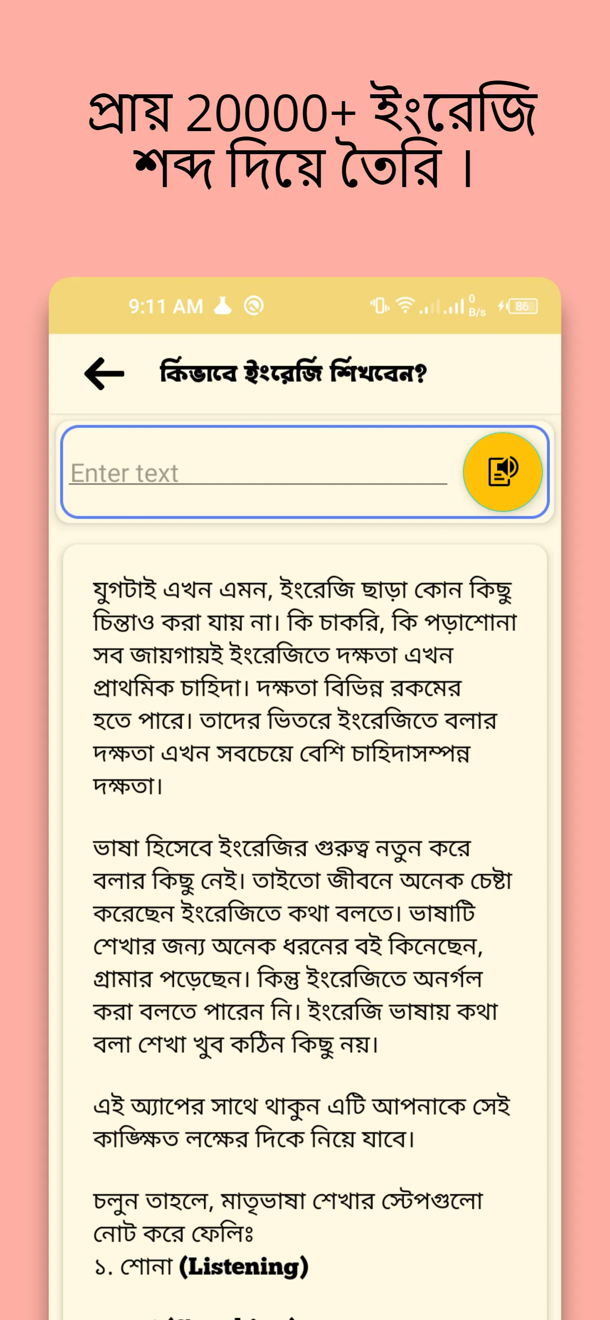 Vocabulary English to Bengali | Indus Appstore | Screenshot