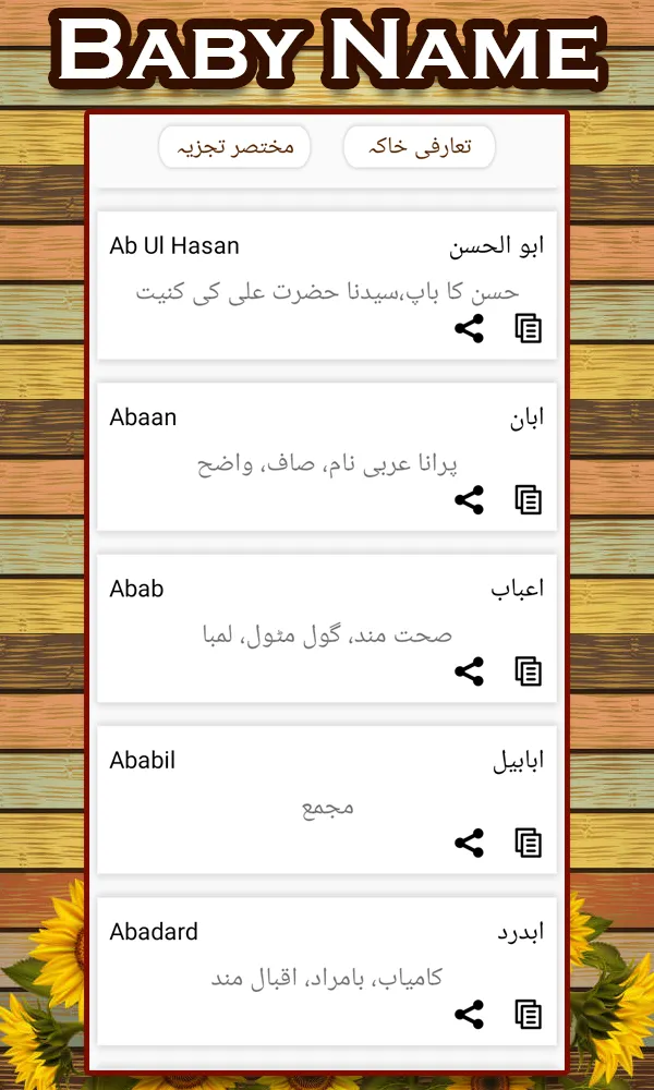 Baby Names - Baby Boys & Girls | Indus Appstore | Screenshot