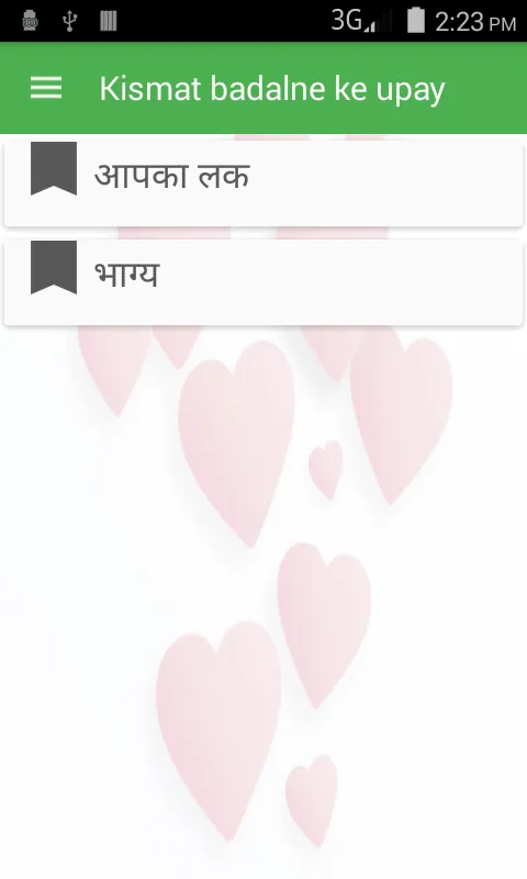 Kismat badlne ke upay | Indus Appstore | Screenshot