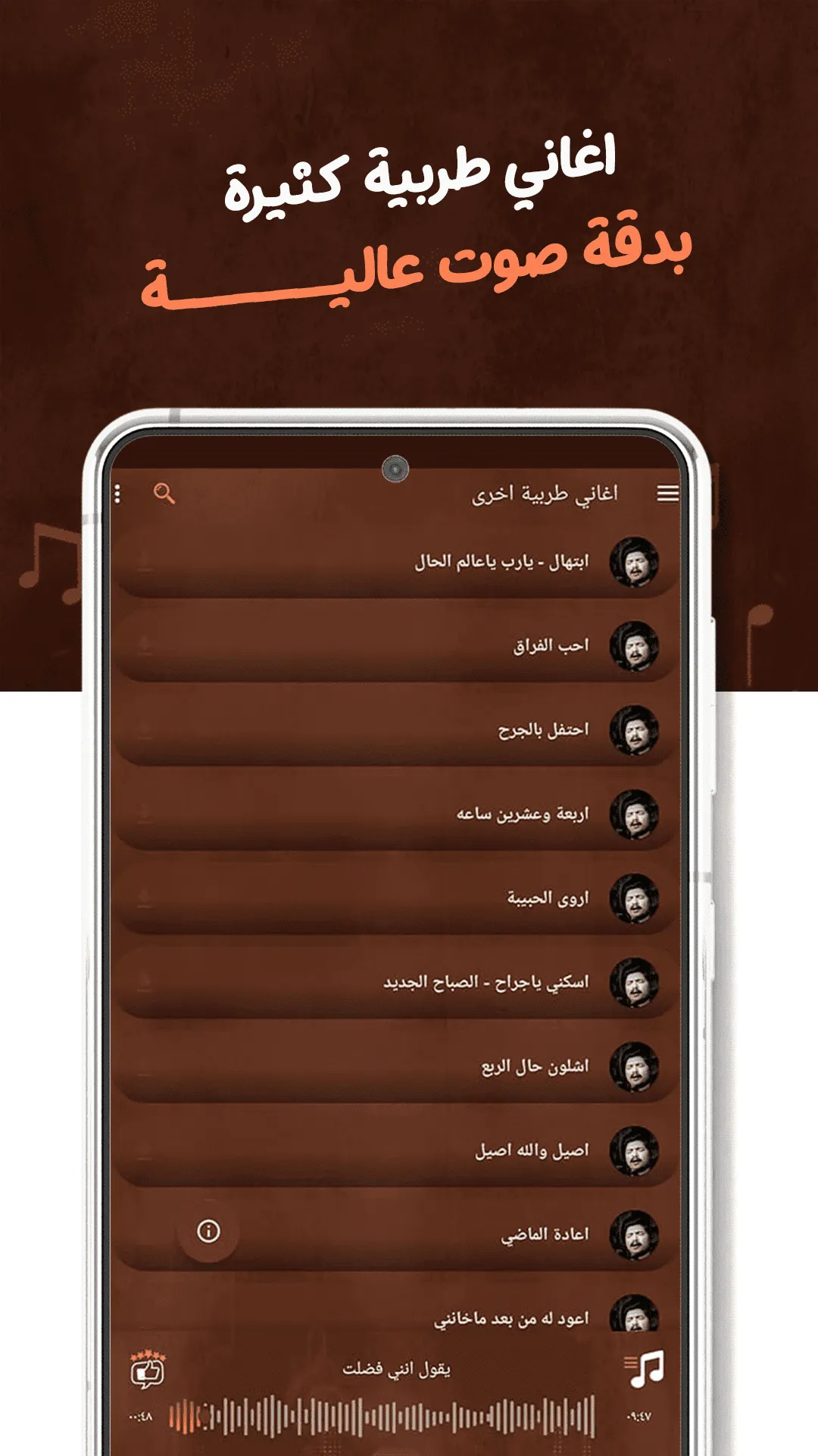 اغاني ابوبكر سالم دون نت|كلمات | Indus Appstore | Screenshot