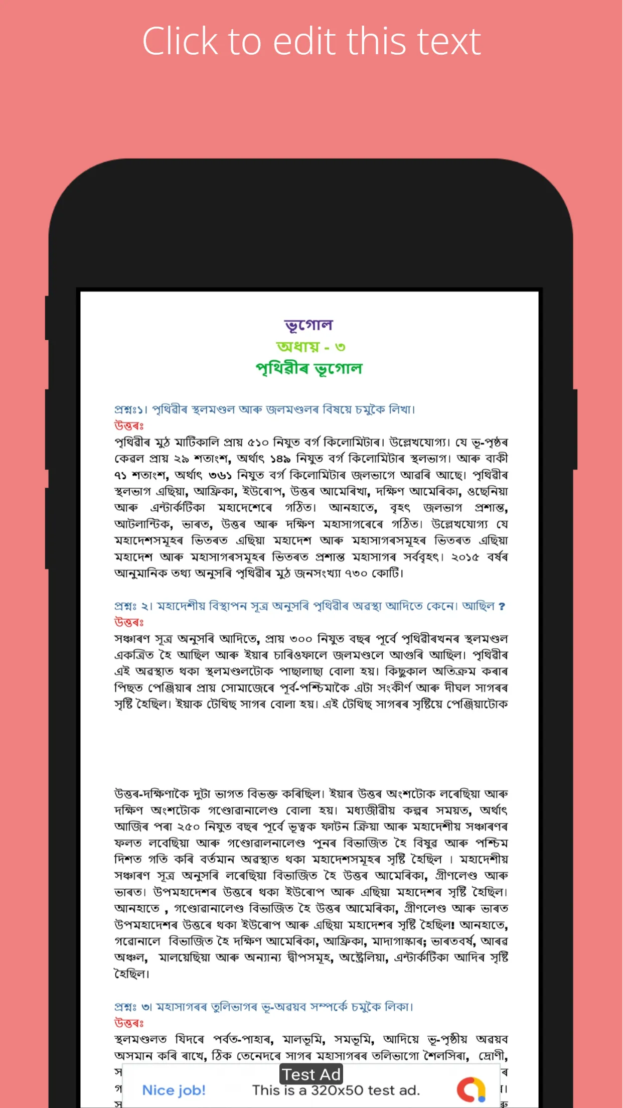 Assamese Social Science Notes | Indus Appstore | Screenshot