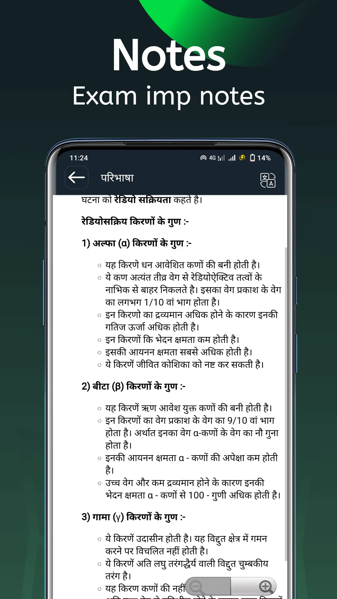 Army Bharti GD Exam Book App | Indus Appstore | Screenshot