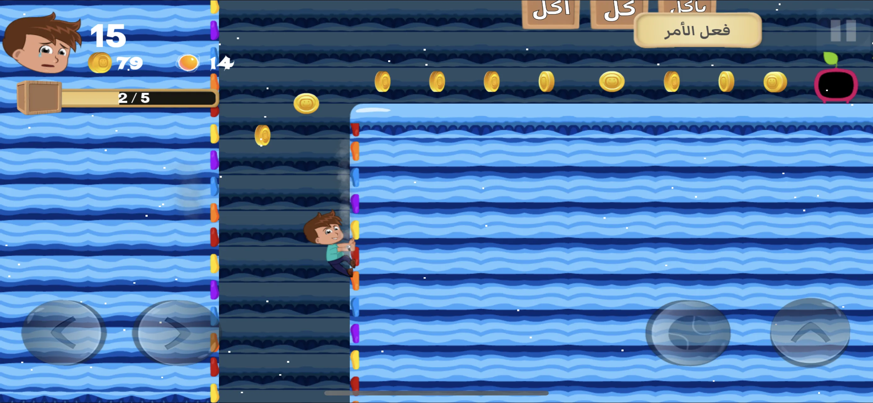 Madrasaty مدرستي 2 | Indus Appstore | Screenshot