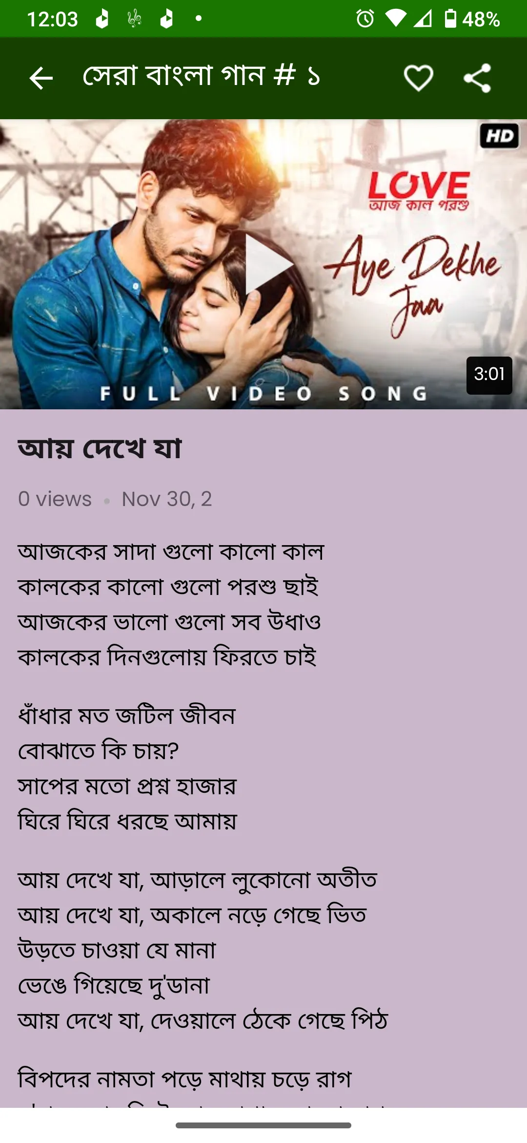 অরিজিৎ গান Arijit Singh Songs | Indus Appstore | Screenshot