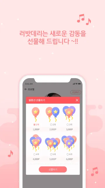 러브밧데리 - 화상채팅 영상채팅 음성채팅 | Indus Appstore | Screenshot