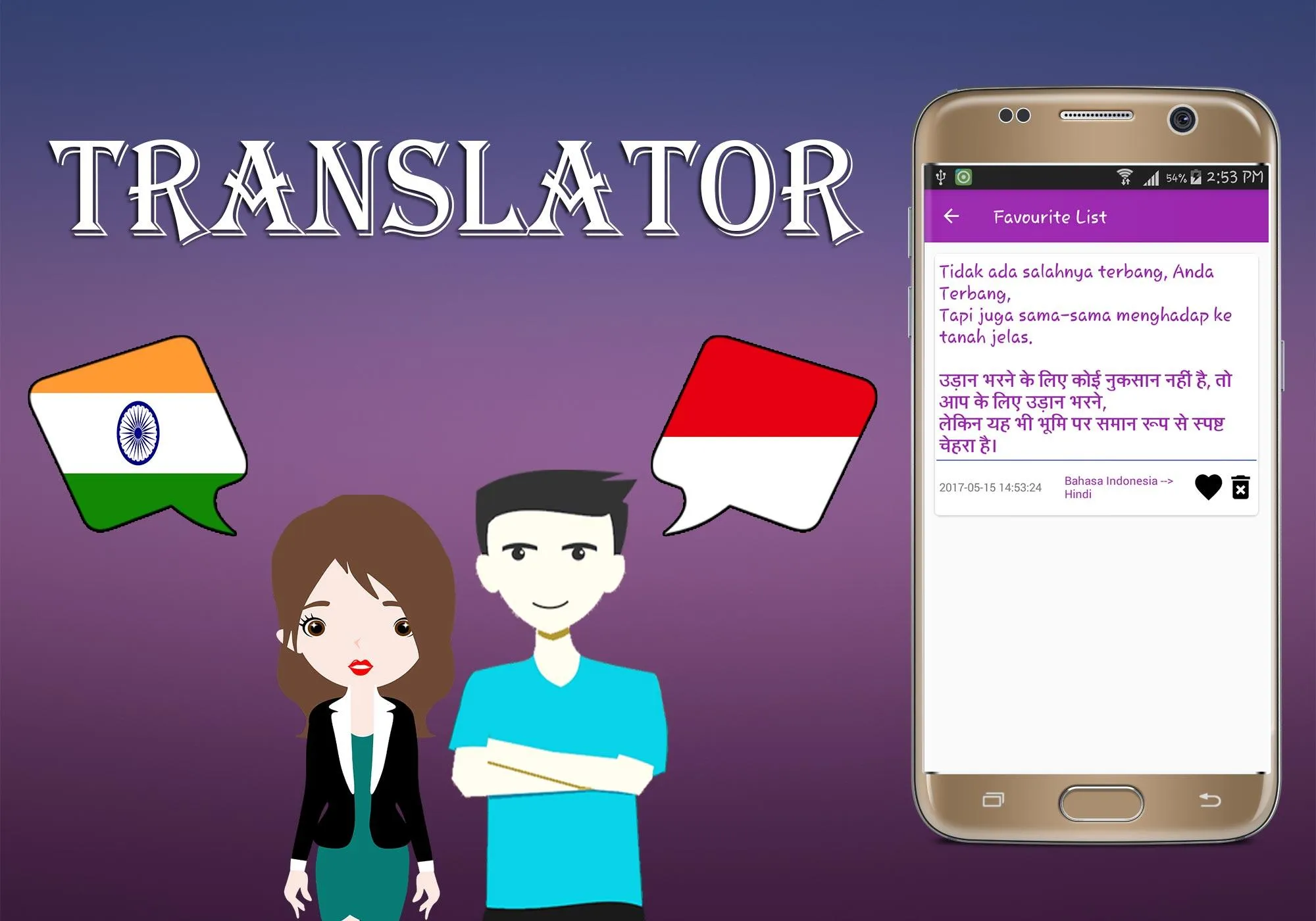 Hindi To Indonesian Translator | Indus Appstore | Screenshot