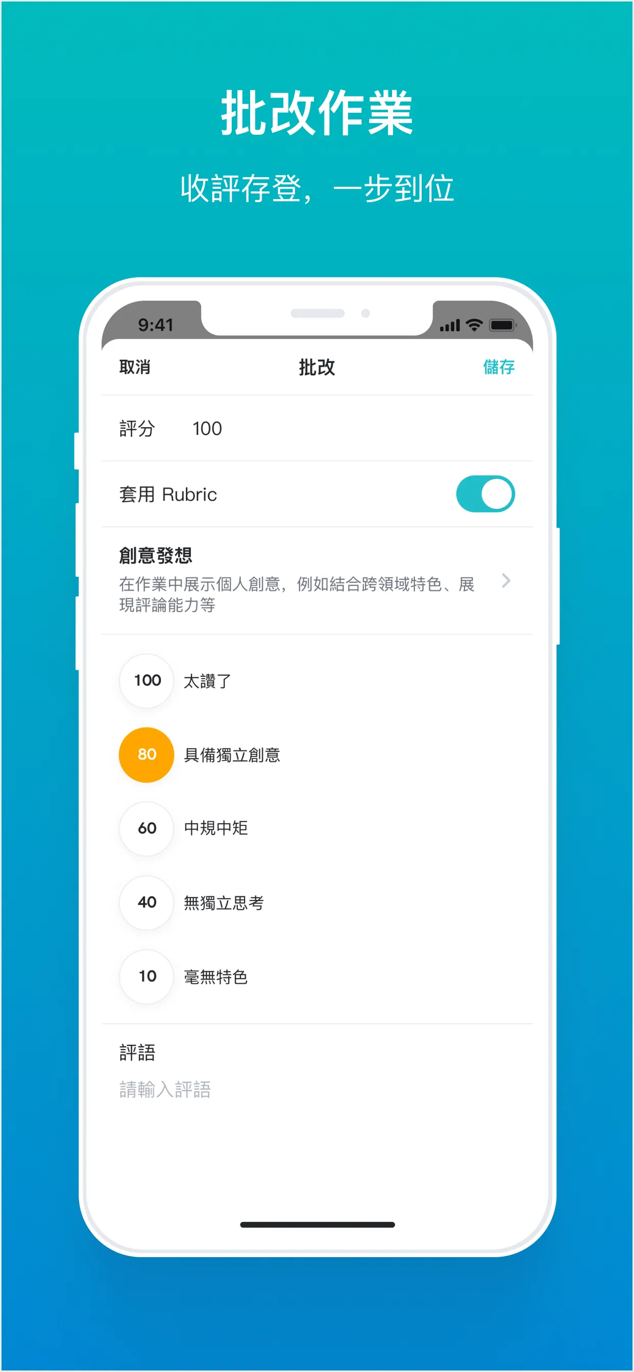 TronClass 暢課 － 行動化數位學習互動平台 | Indus Appstore | Screenshot