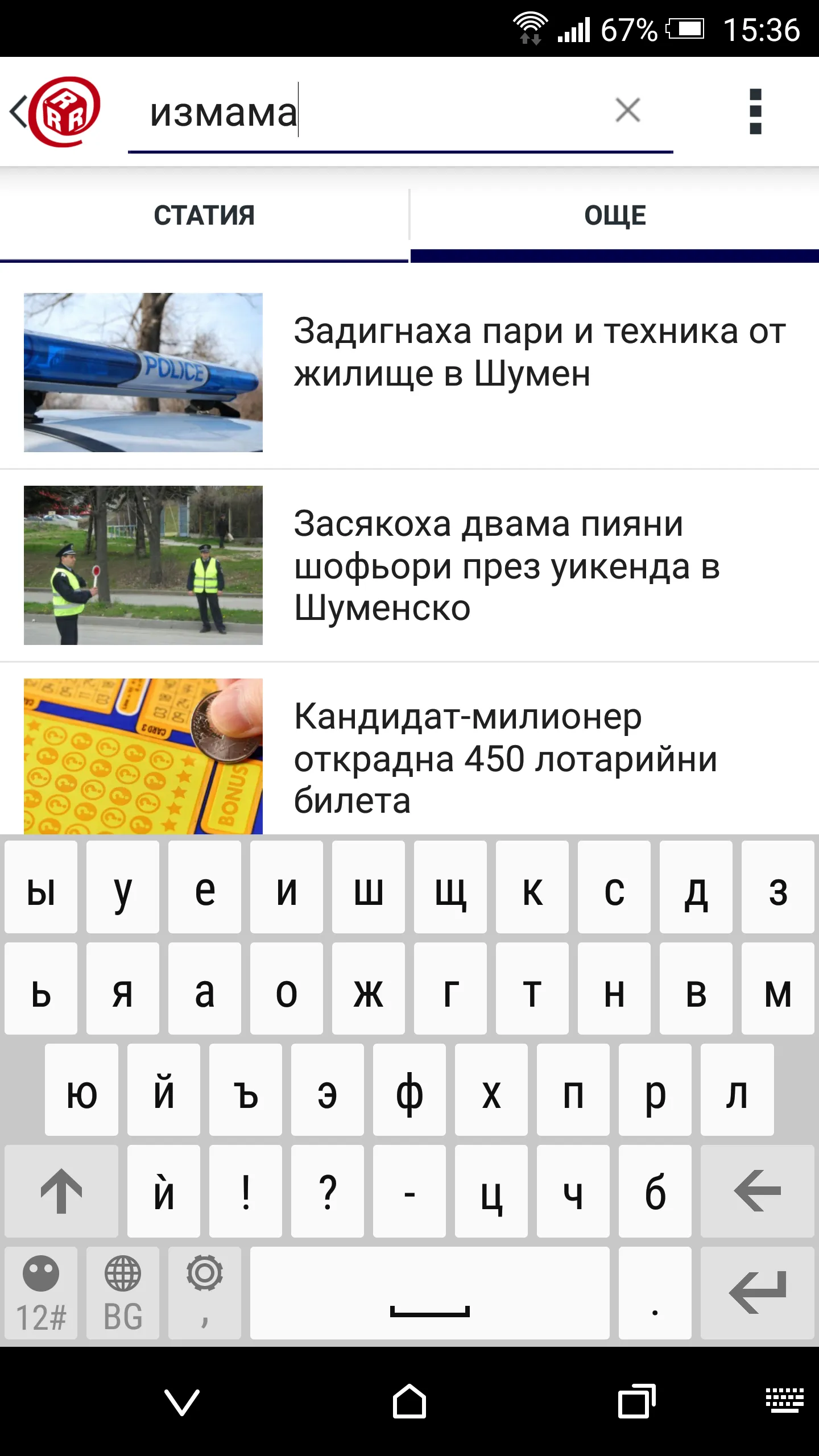 Dariknews.bg | Indus Appstore | Screenshot