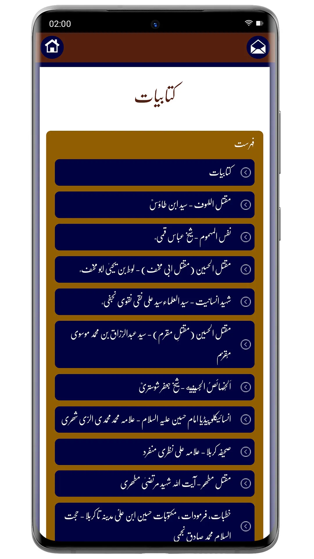 Imam Hussain AS - امام حسینؑ | Indus Appstore | Screenshot