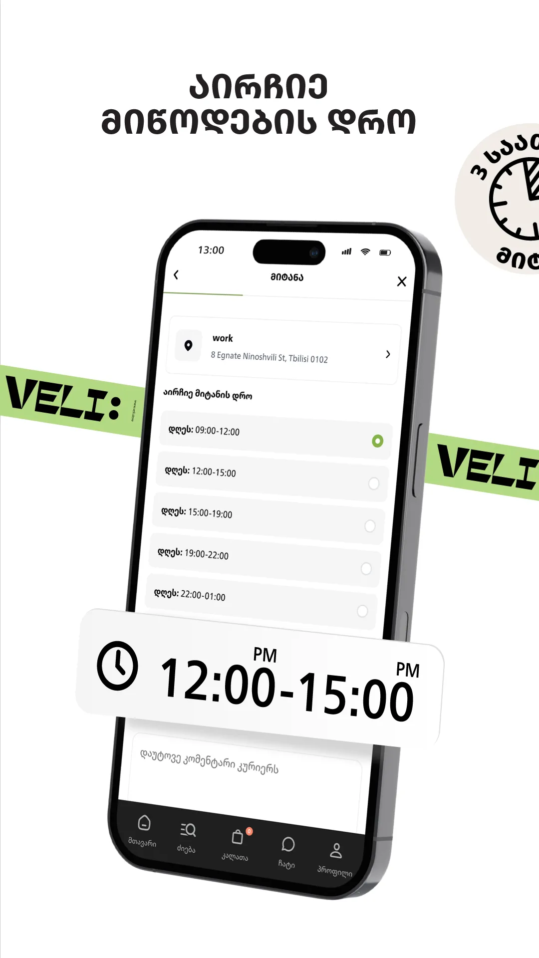 VELI | Indus Appstore | Screenshot