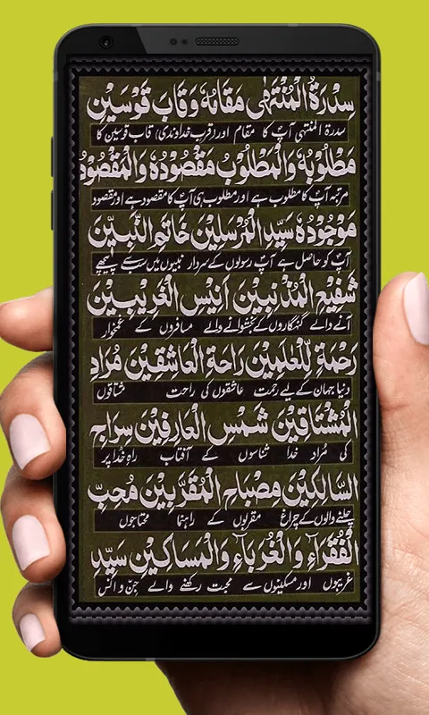 Darood e Taj - Islamic App | Indus Appstore | Screenshot