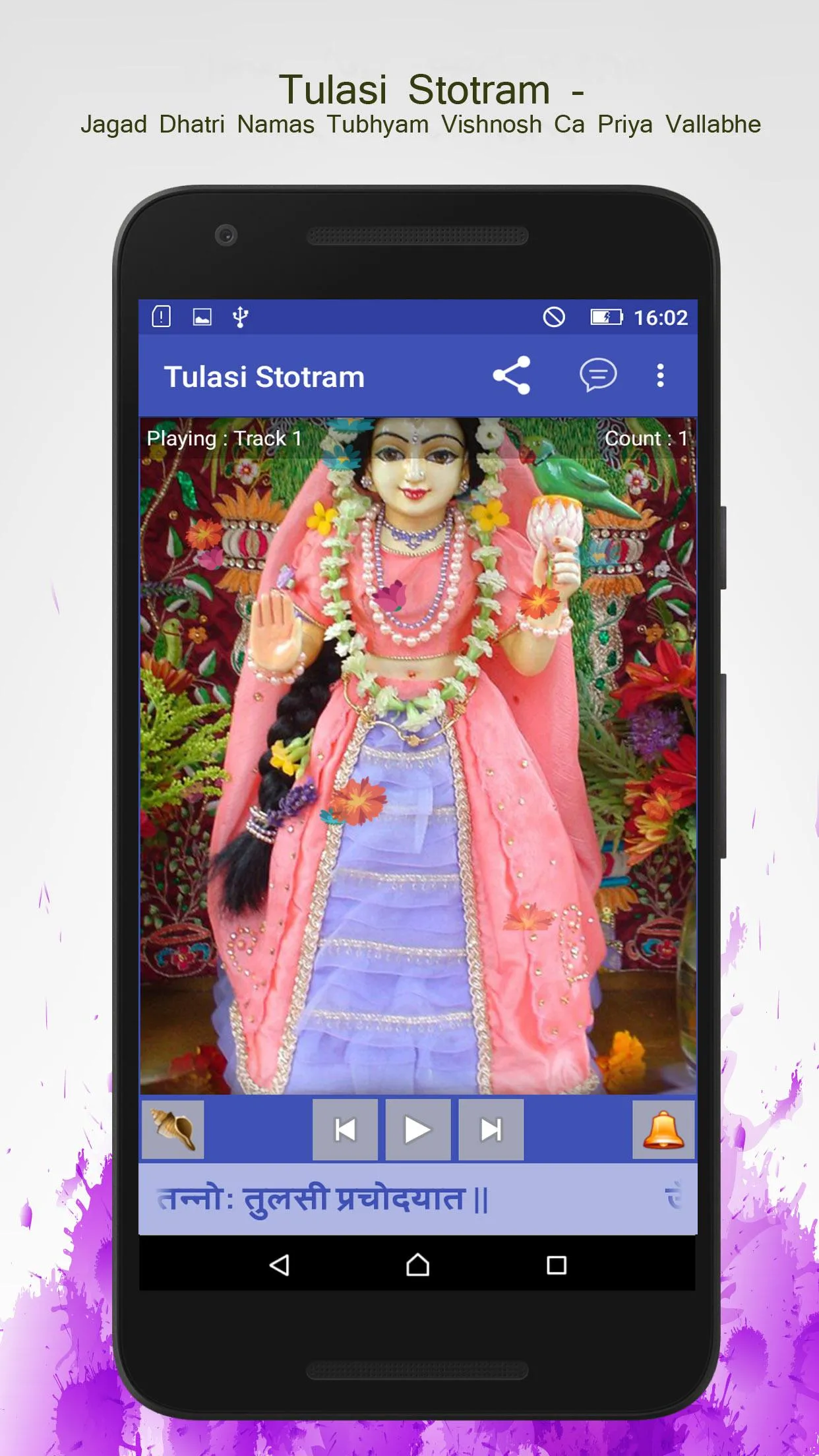 Tulasi Stotram - Mantra | Indus Appstore | Screenshot