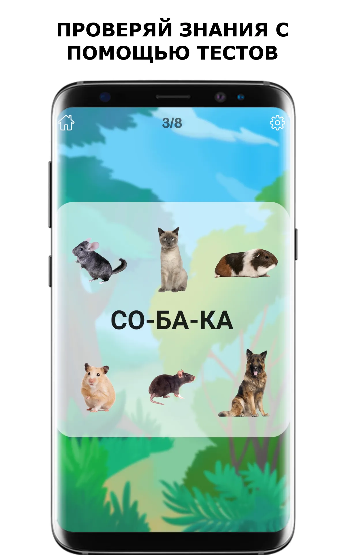 Читайка - учимся читать | Indus Appstore | Screenshot