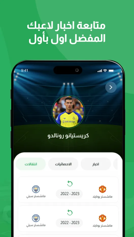 سعودي سبورت - So3ody | Indus Appstore | Screenshot