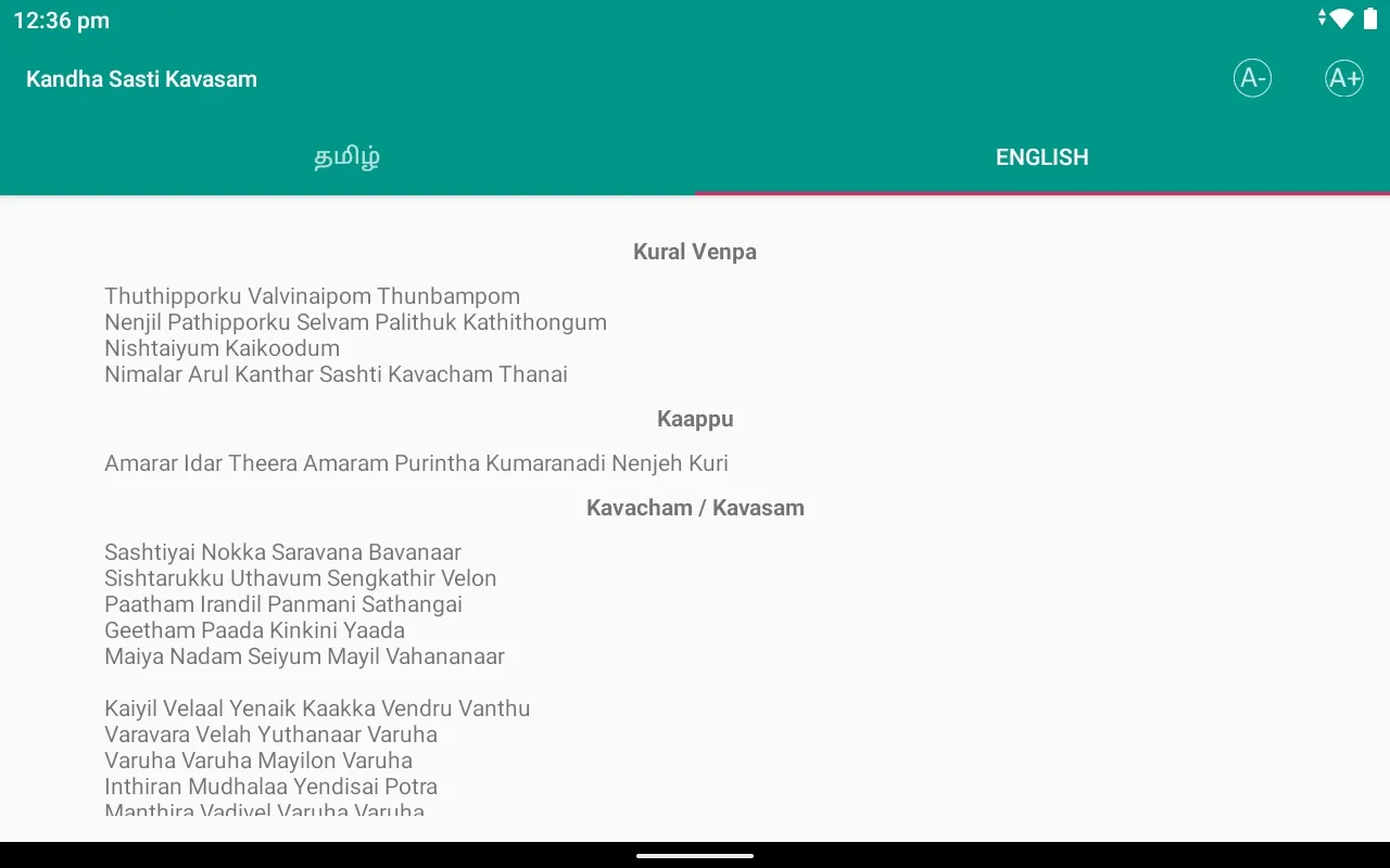 Kandha Sasti Kavasam | Indus Appstore | Screenshot