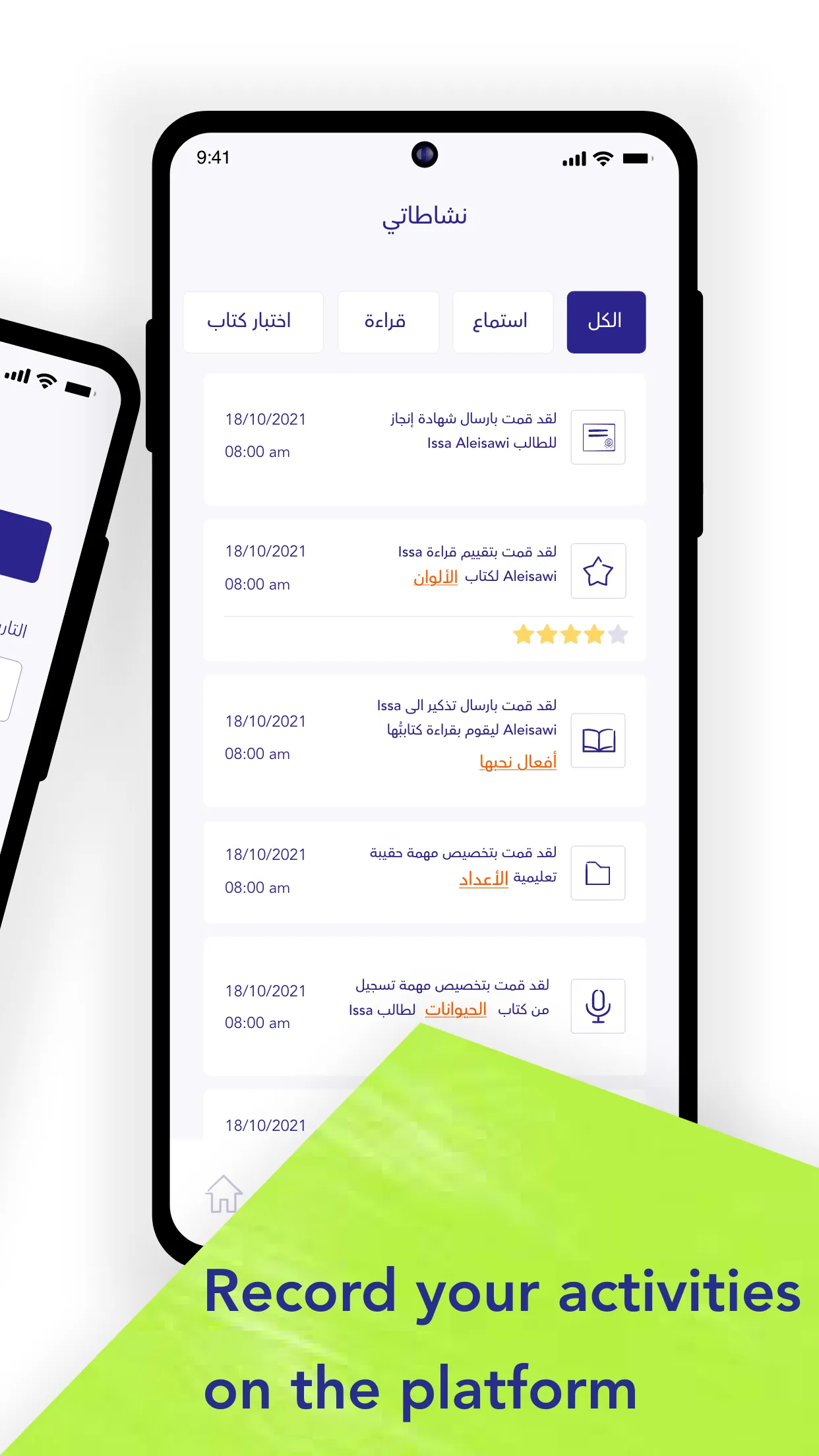 I Read Arabic - Teacher | Indus Appstore | Screenshot