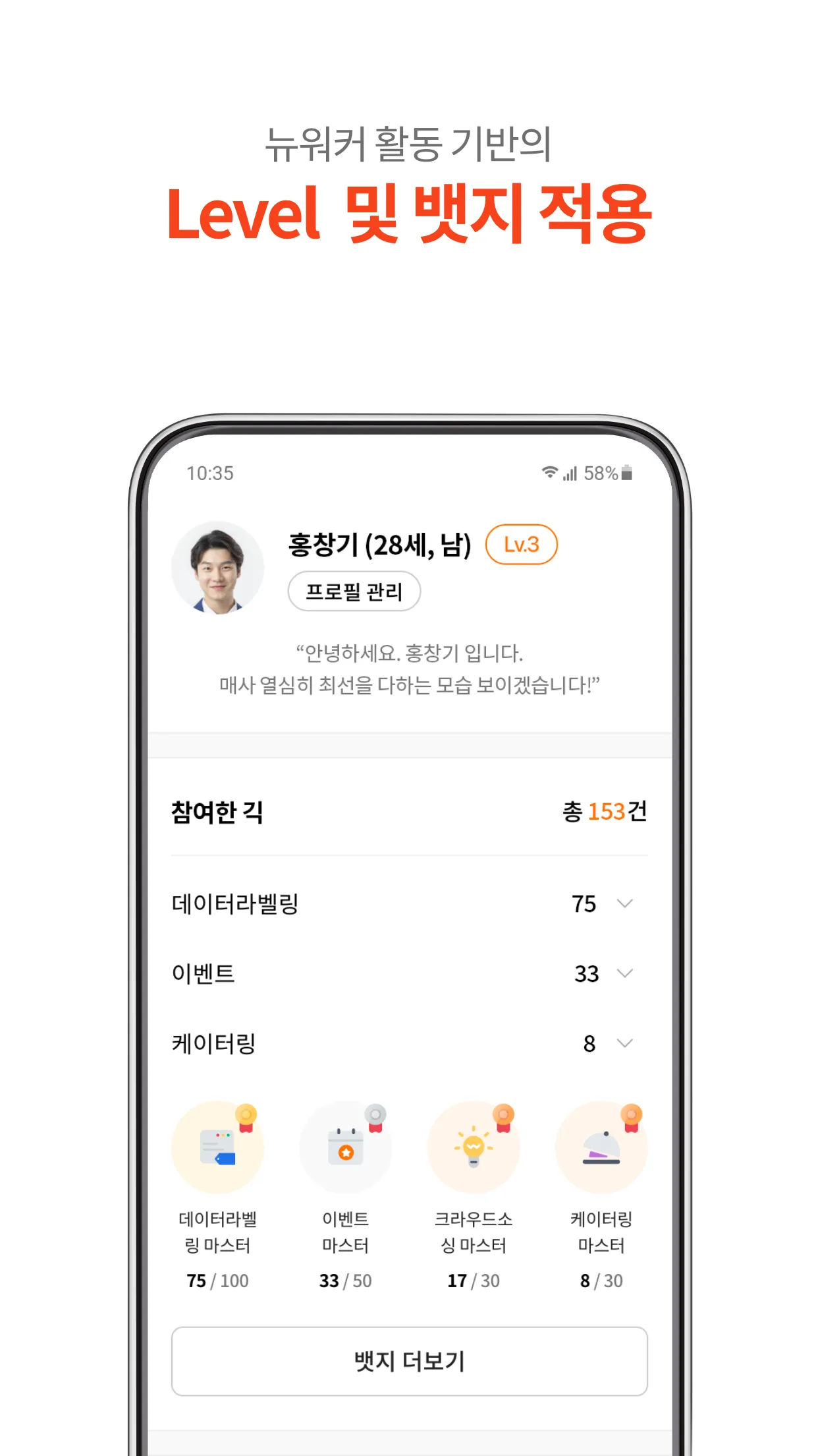 뉴워커 - 긱워커플랫폼 | Indus Appstore | Screenshot