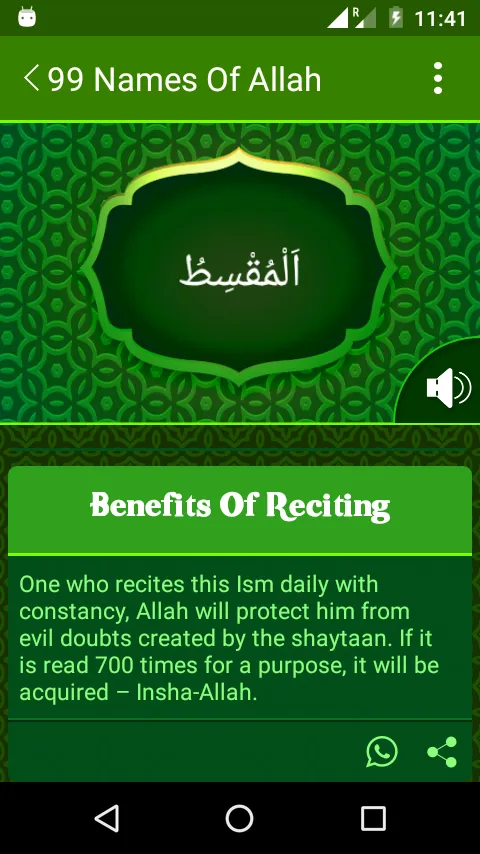 99 Names of Allah | Indus Appstore | Screenshot