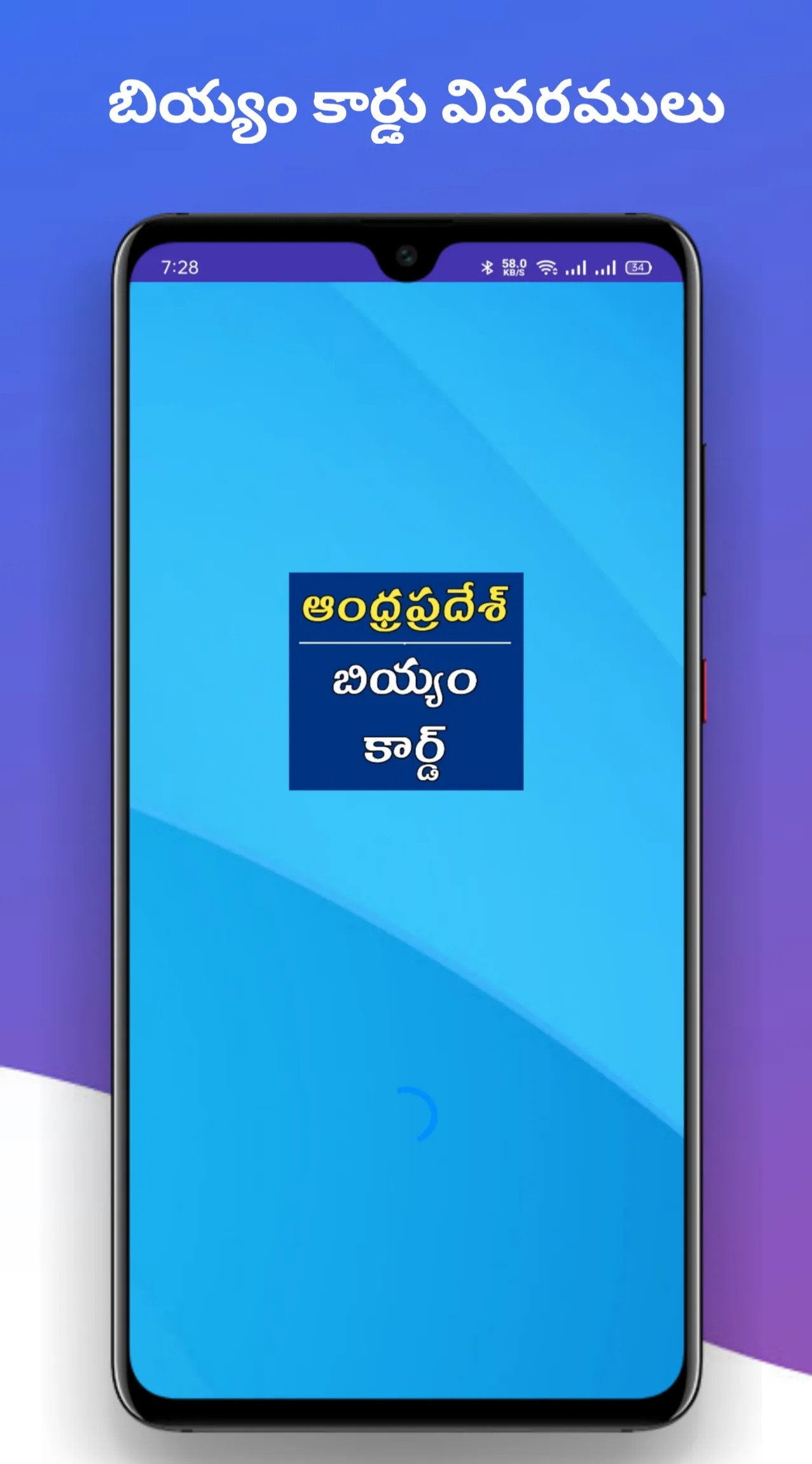 AP Rice Card Status | Andhra | Indus Appstore | Screenshot