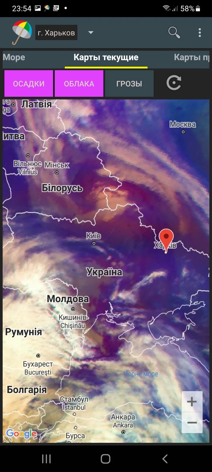 Погода Украина | Indus Appstore | Screenshot