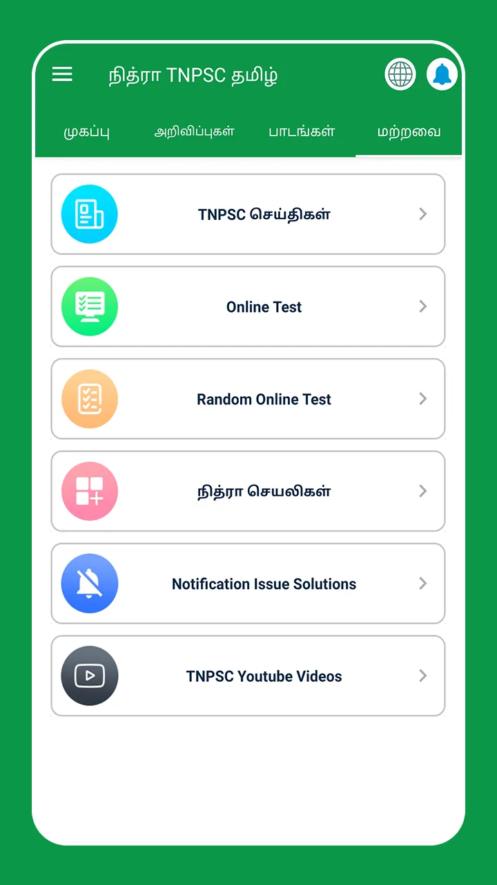 TNPSC Group 2 + Group 2A 2025 | Indus Appstore | Screenshot