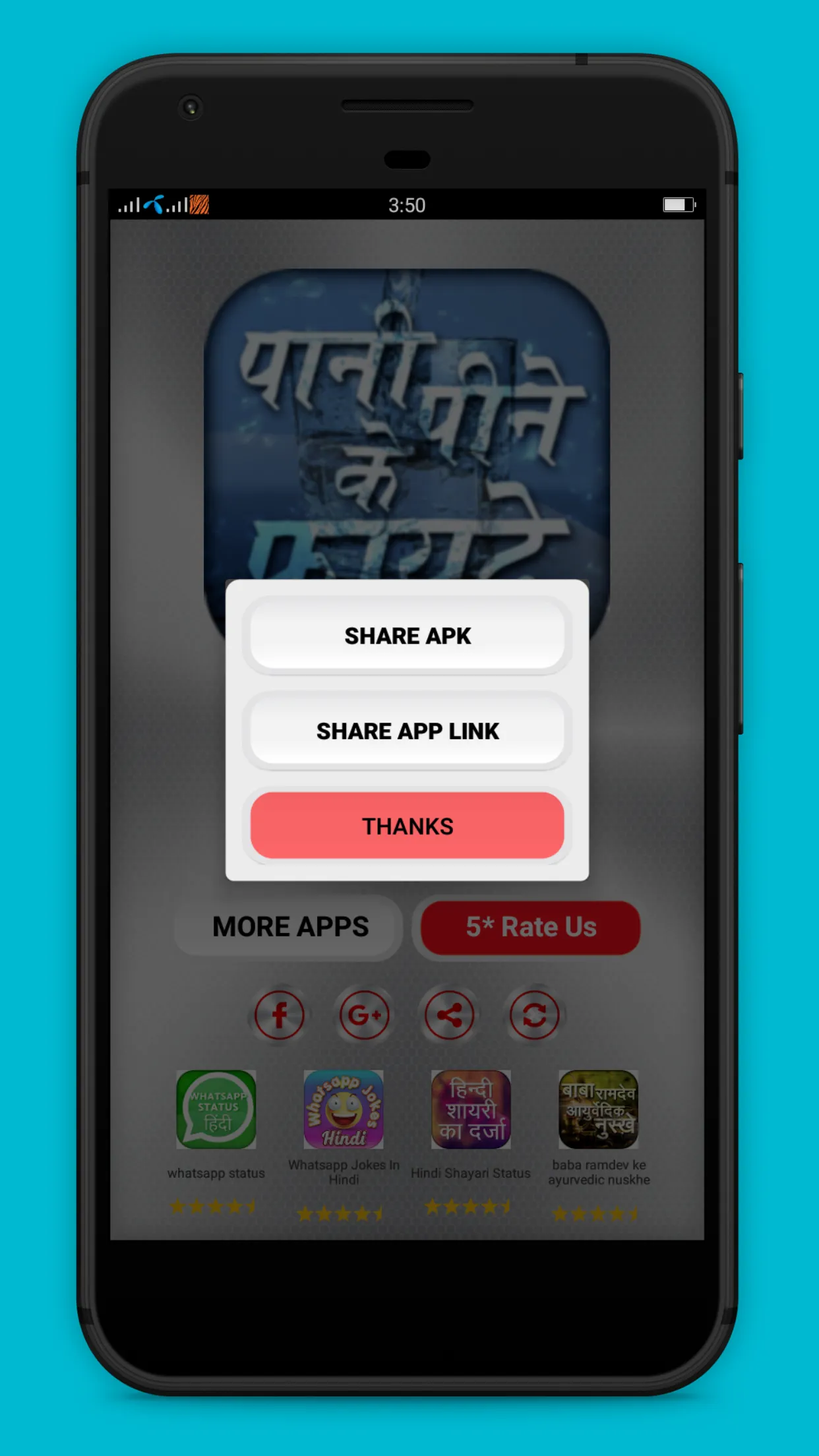 Pani pine ke fayde | Indus Appstore | Screenshot