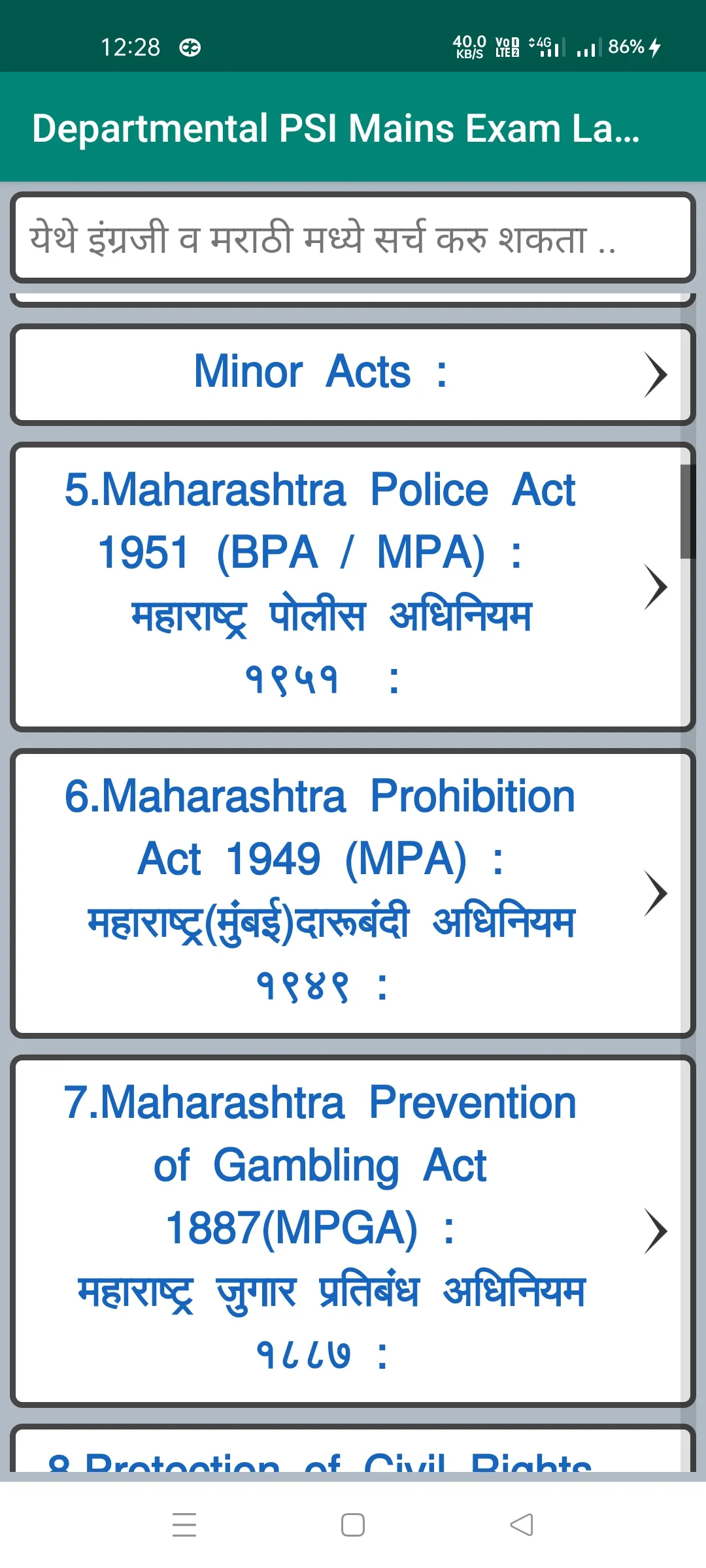 Dept PSI Mains Exam Laws | Indus Appstore | Screenshot