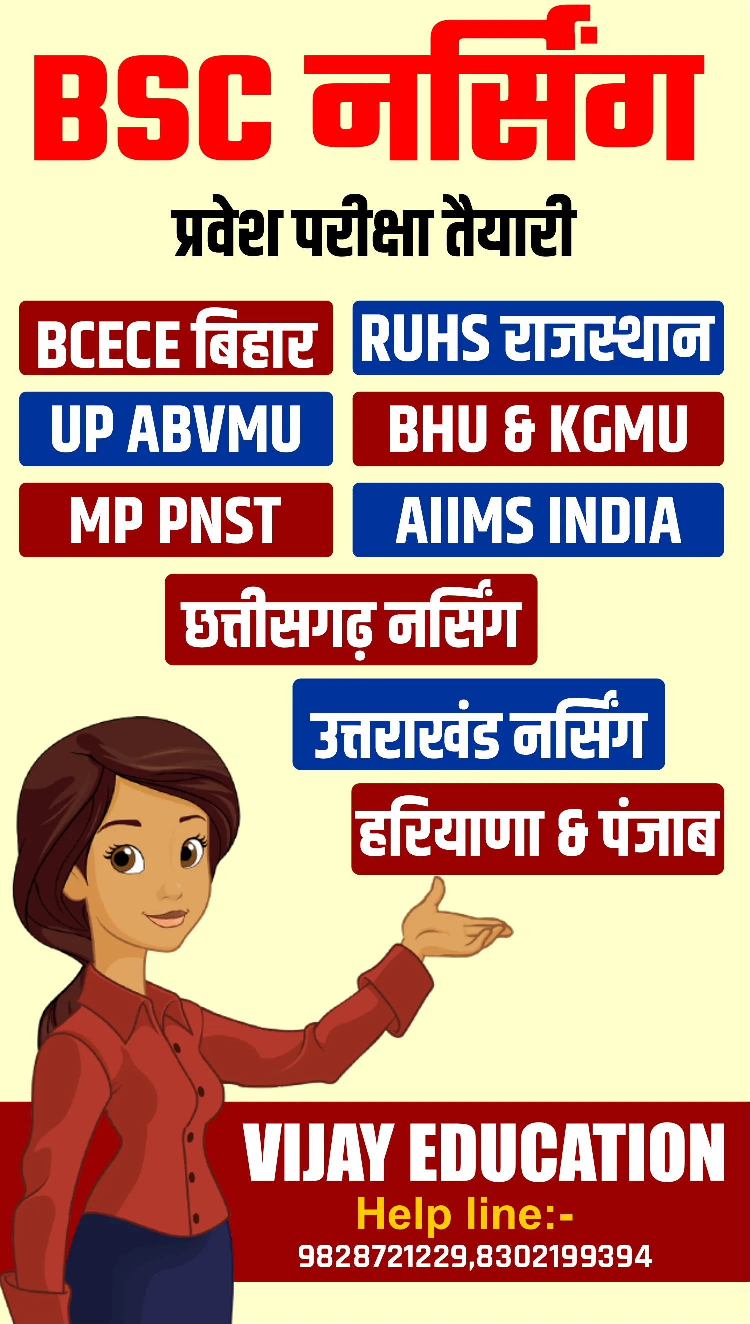 Vijay Education | Indus Appstore | Screenshot