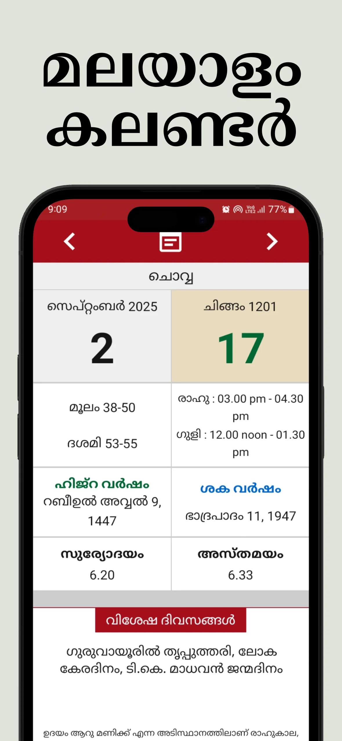 Calendar Malayalam 2025 | Indus Appstore | Screenshot