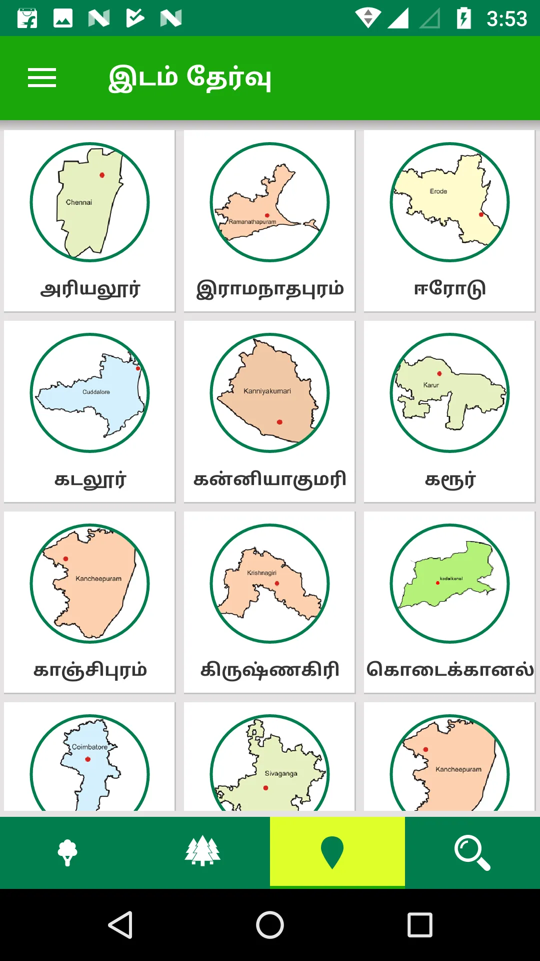 Tamil Nadu Treepedia - தமிழக ம | Indus Appstore | Screenshot