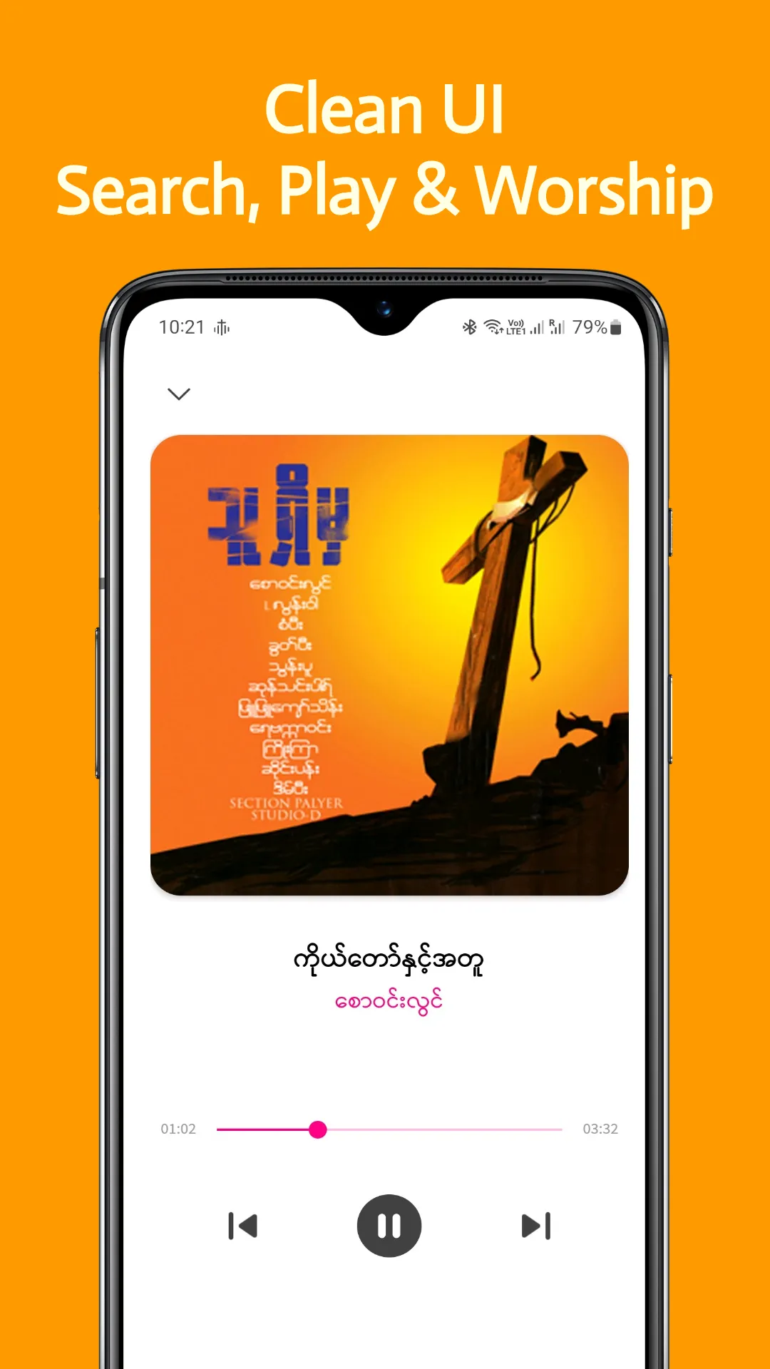 Myanmar Gospel Songs | Indus Appstore | Screenshot