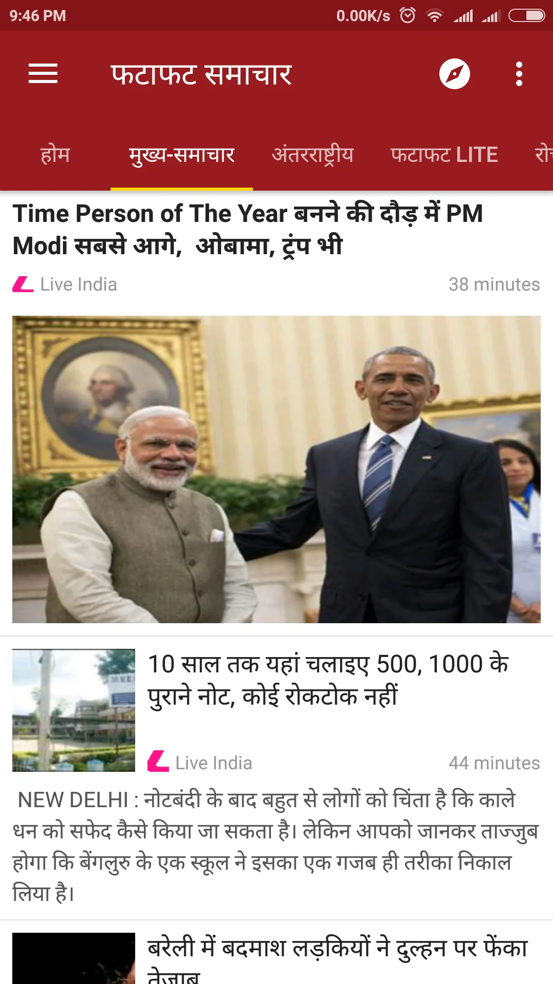 Hindi News | Indus Appstore | Screenshot