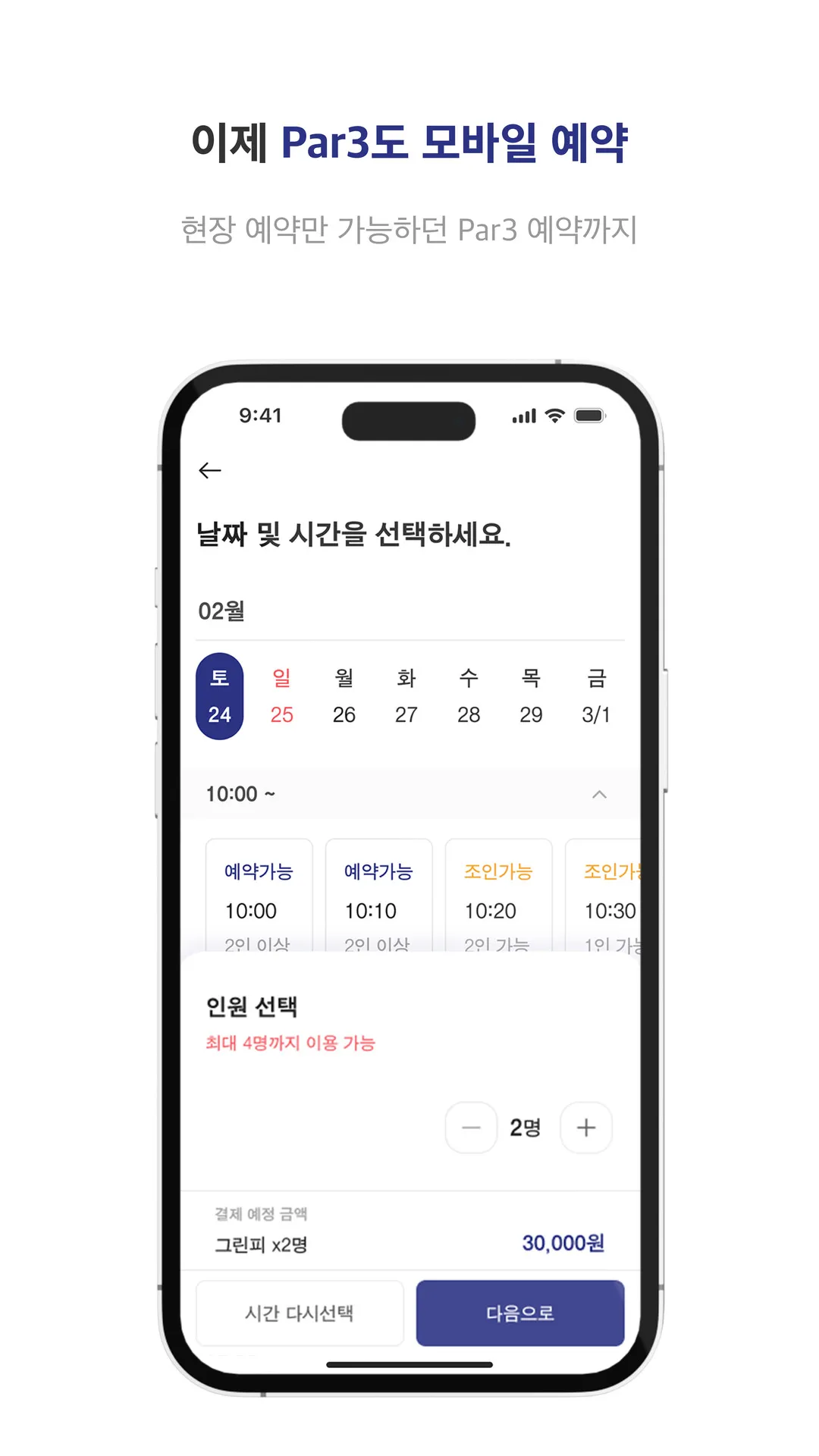 파론 - Paron | Indus Appstore | Screenshot