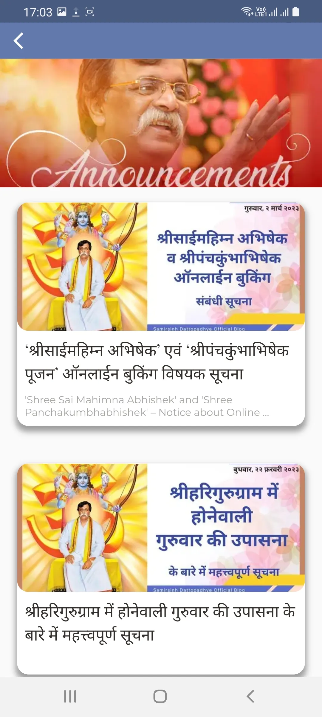 AniruddhaBapu Devotee Blog | Indus Appstore | Screenshot