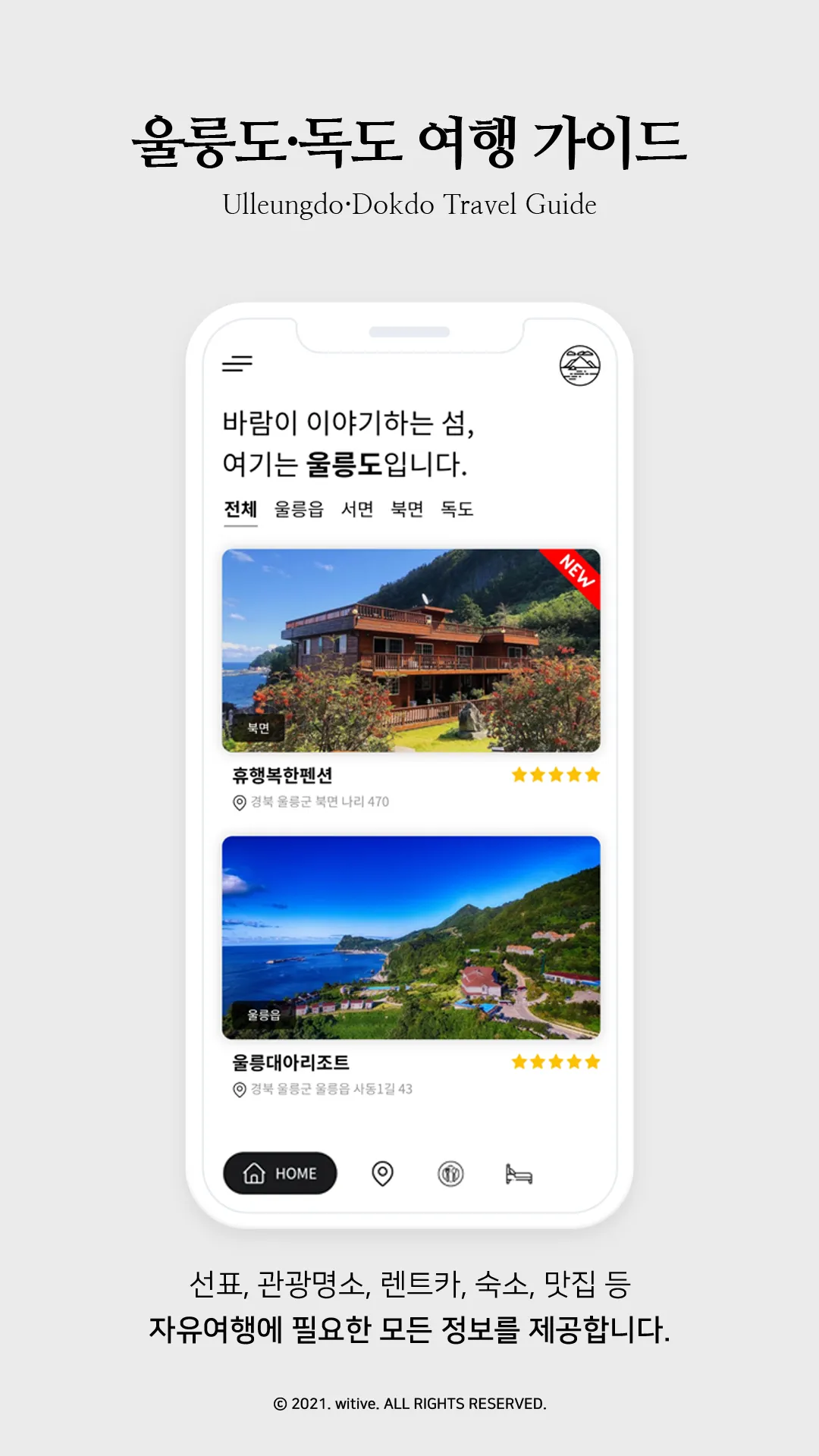 Ulleungdo Dokdo Travel Guide | Indus Appstore | Screenshot