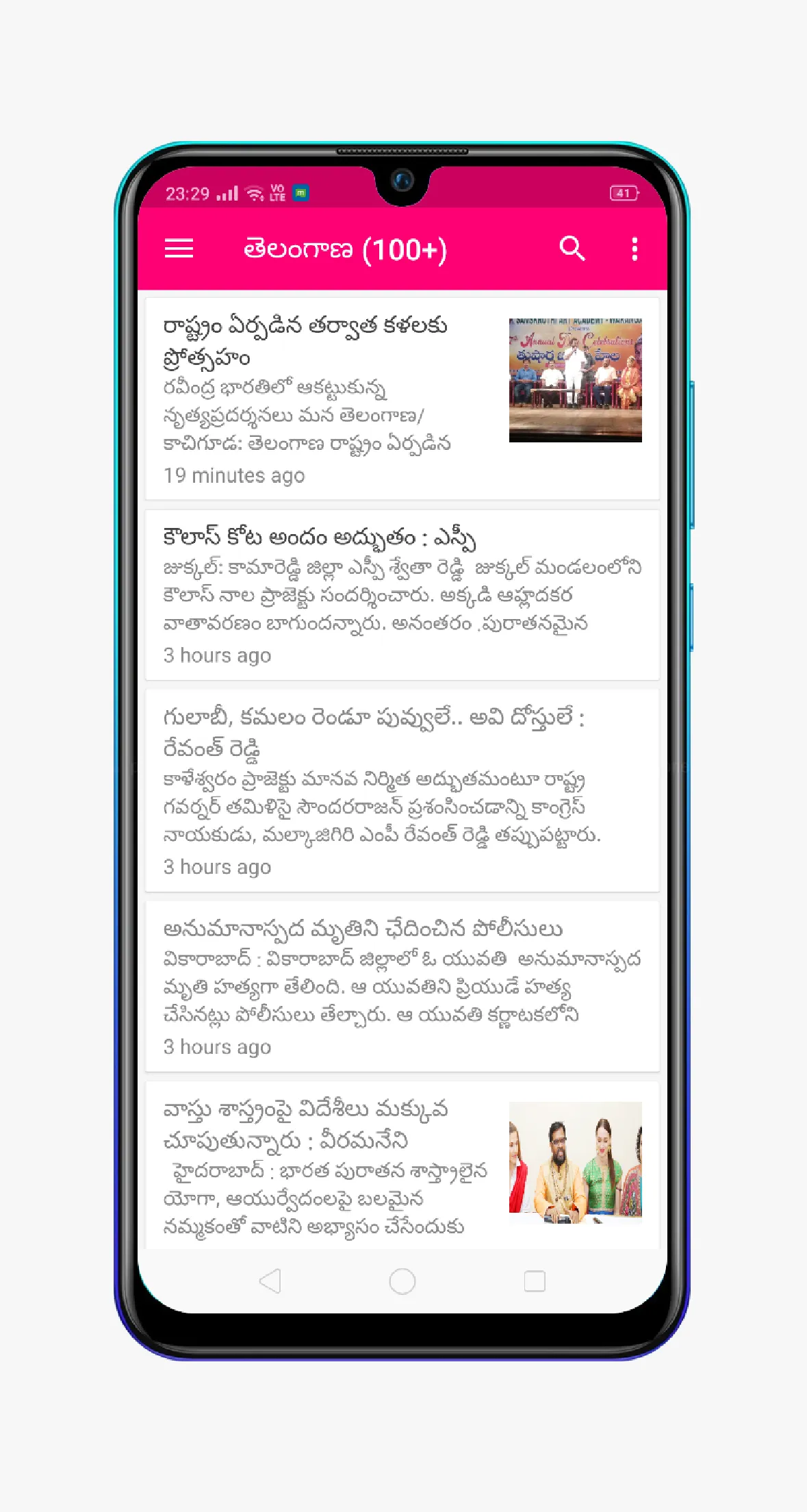 Telangana News - Vaarthalu | Indus Appstore | Screenshot