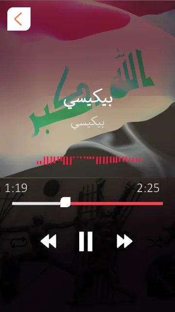 اغاني عراقية وطنية حماسية | Indus Appstore | Screenshot