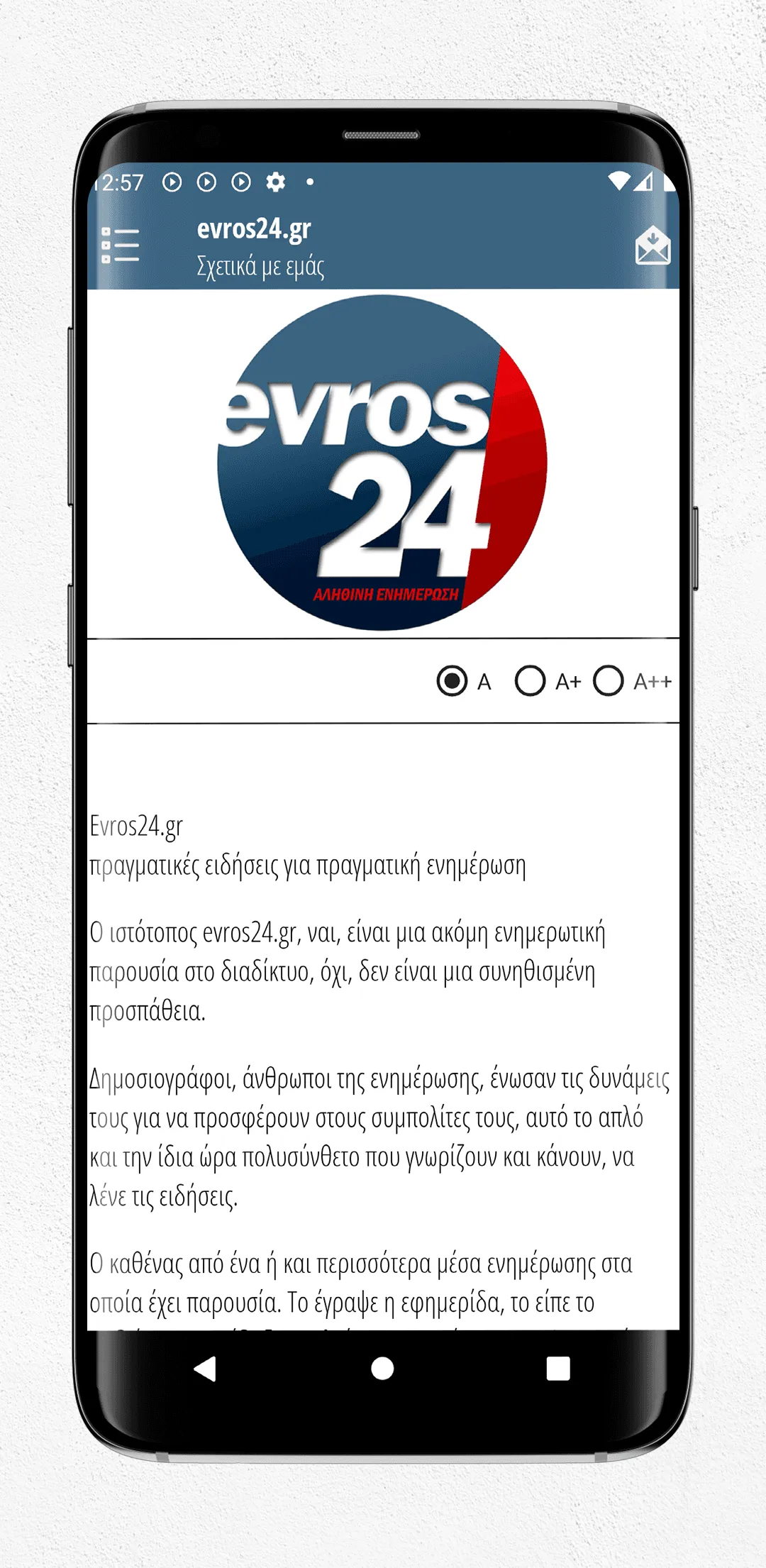 evros24.gr | Indus Appstore | Screenshot