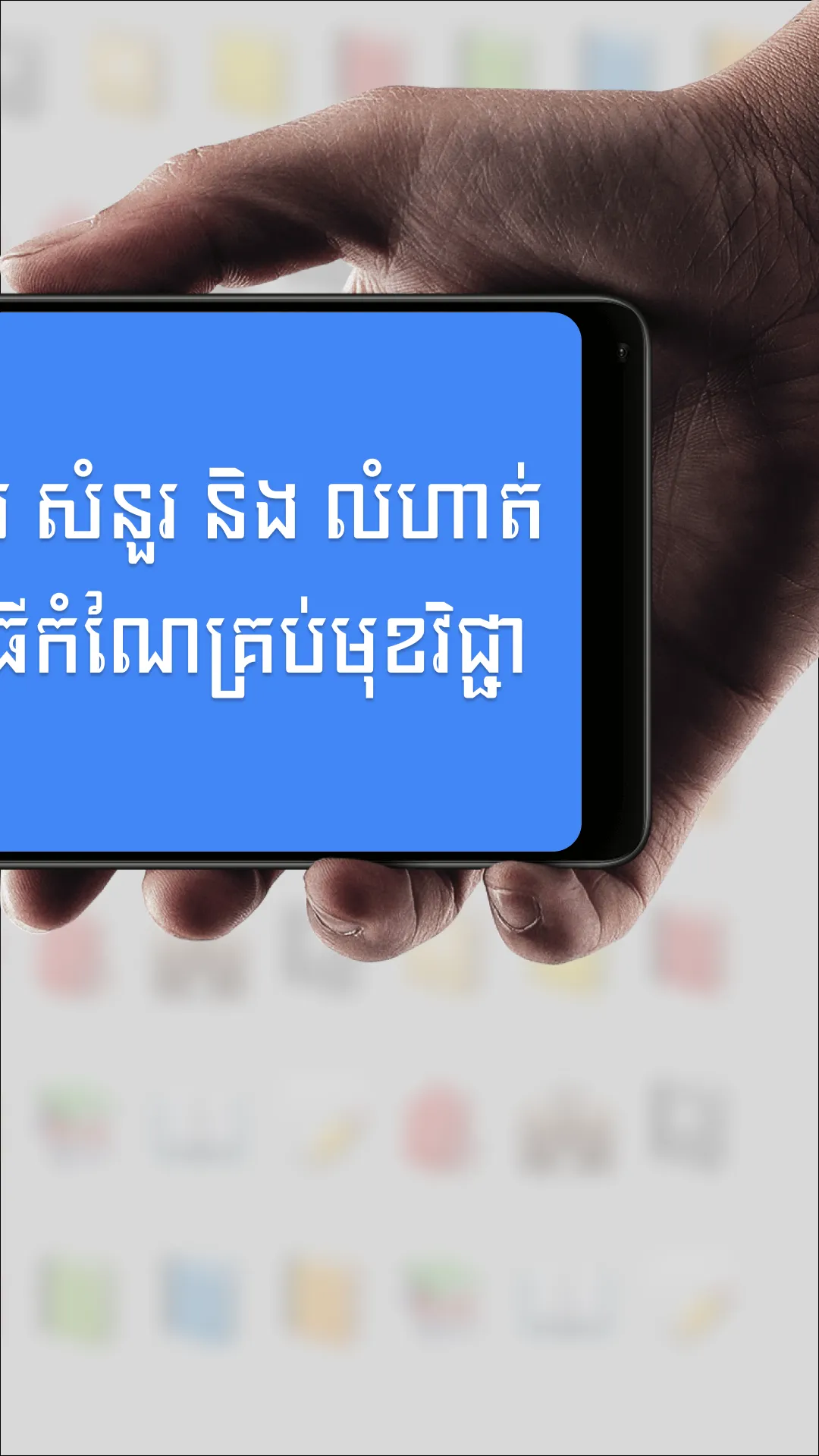 សៀវភៅភាសាខ្មែរ ថ្នាក់ទី៧ | Indus Appstore | Screenshot