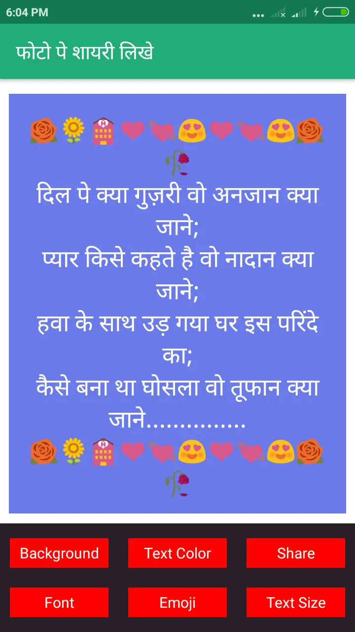 Love Shayari Hindi 2025 | Indus Appstore | Screenshot