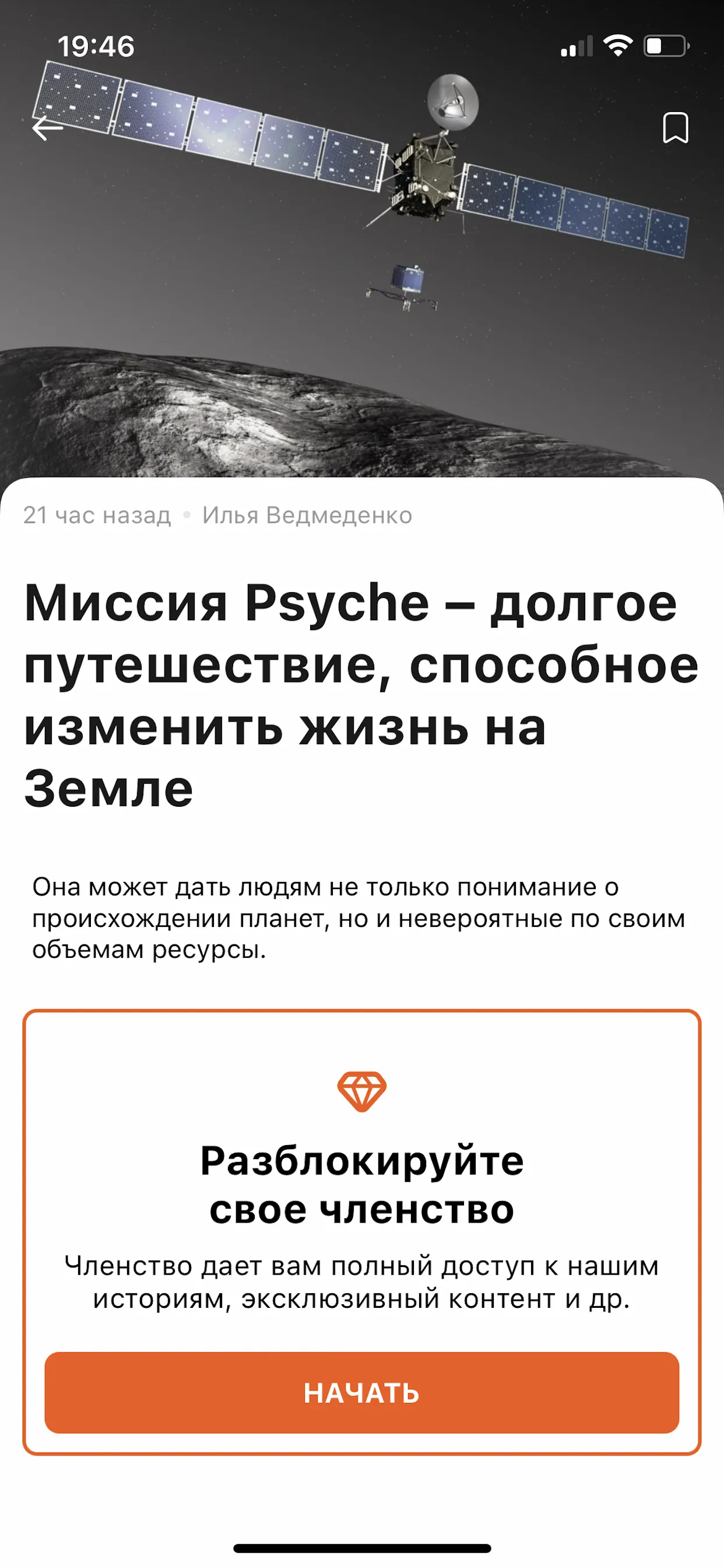 Naked Science – новости науки | Indus Appstore | Screenshot