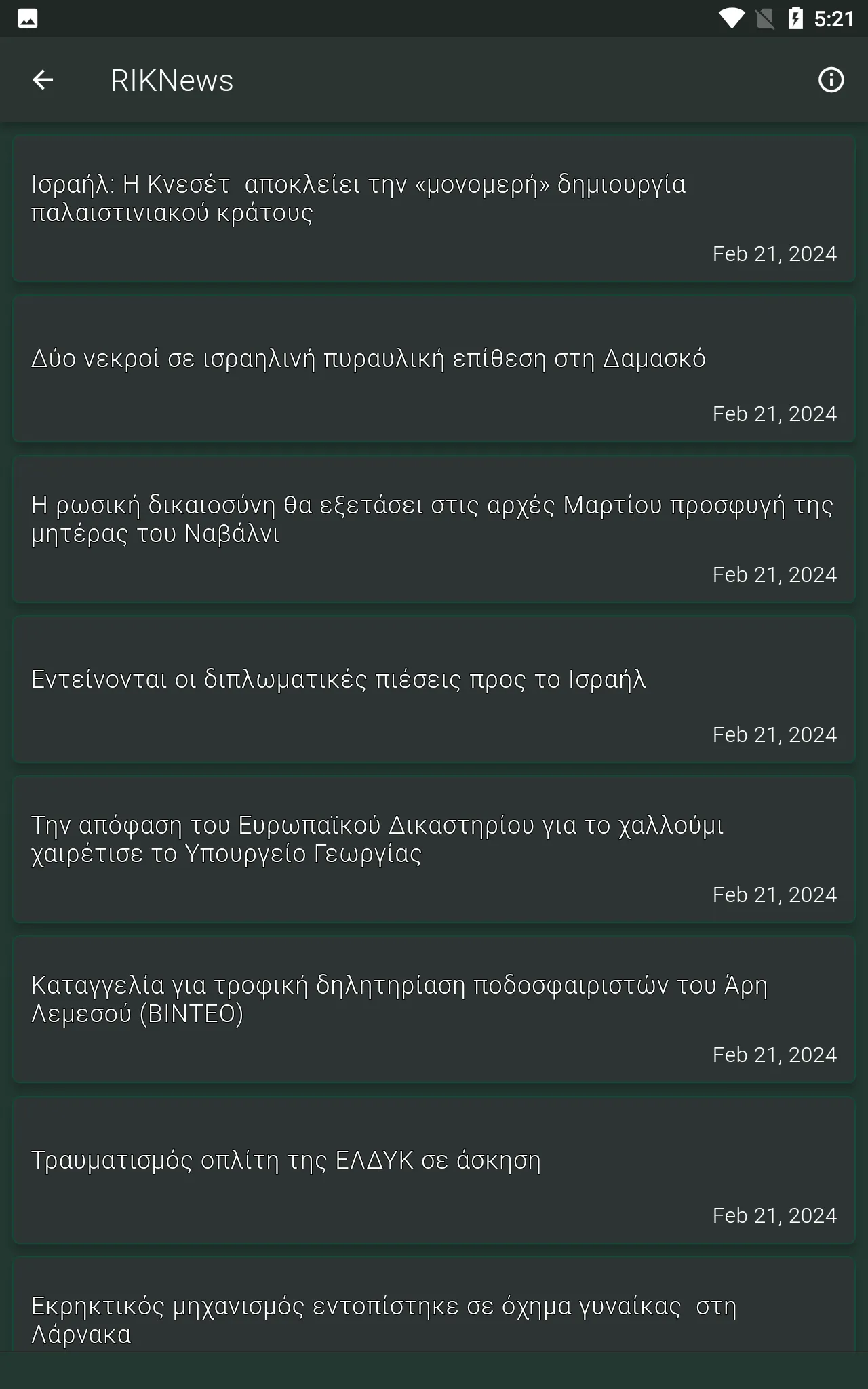 Cypriot News RSS | Indus Appstore | Screenshot