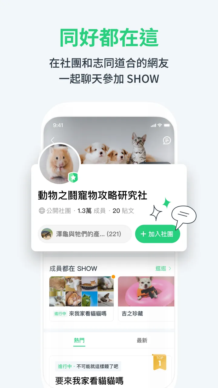 beanfun! - 好玩的都在這 | Indus Appstore | Screenshot