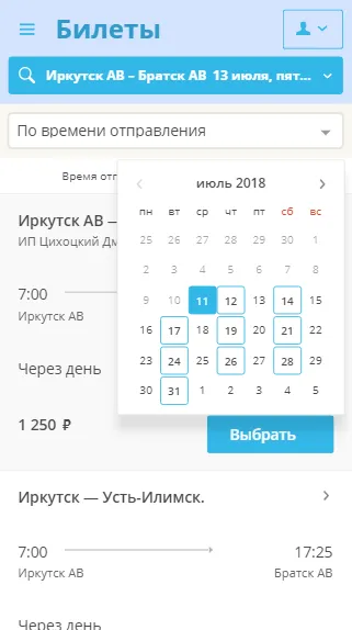 Автовокзалы Иркутской области | Indus Appstore | Screenshot