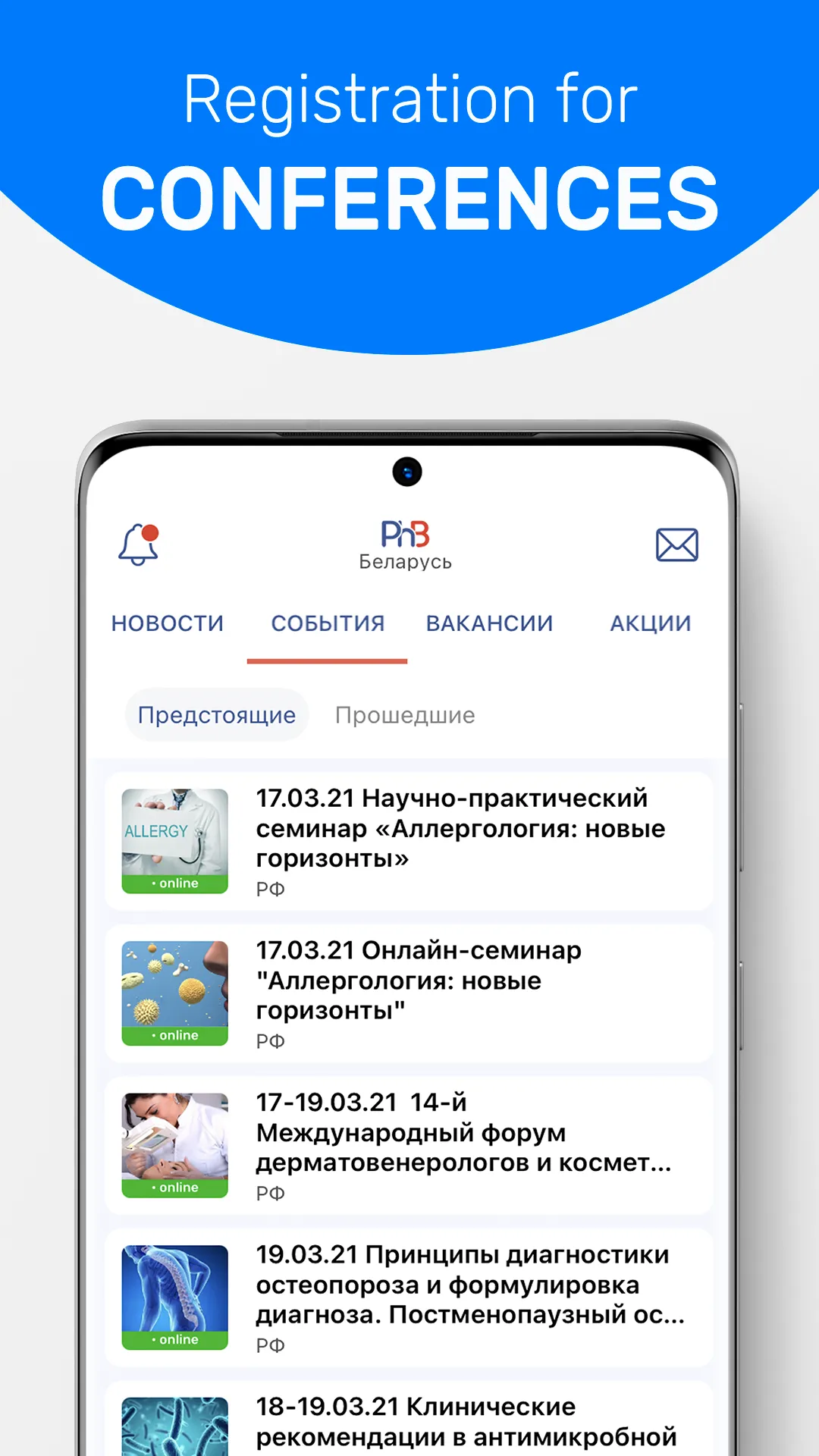 PharmBonus | Indus Appstore | Screenshot