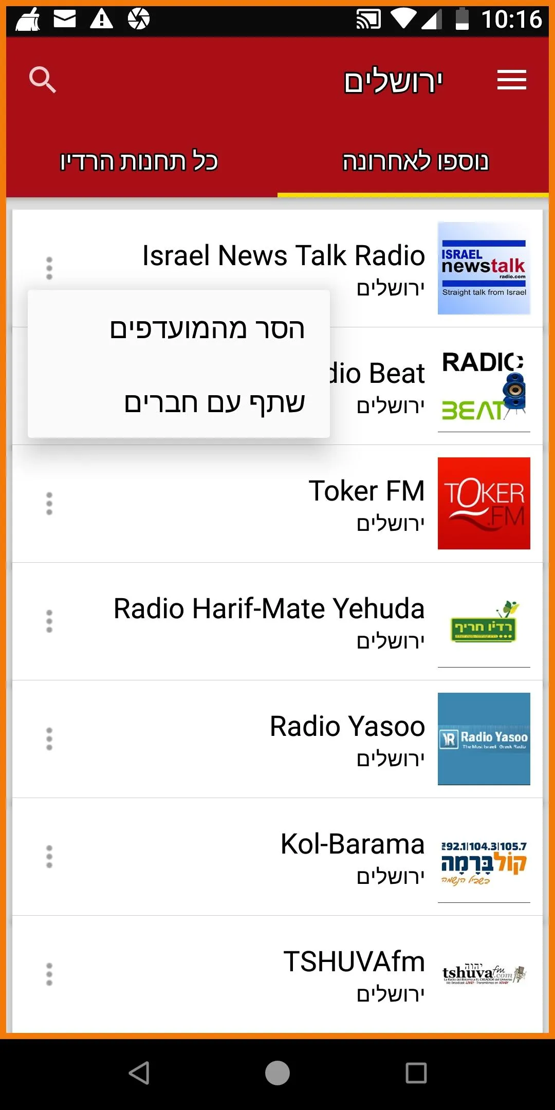 Jerusalem Radio Stations | Indus Appstore | Screenshot