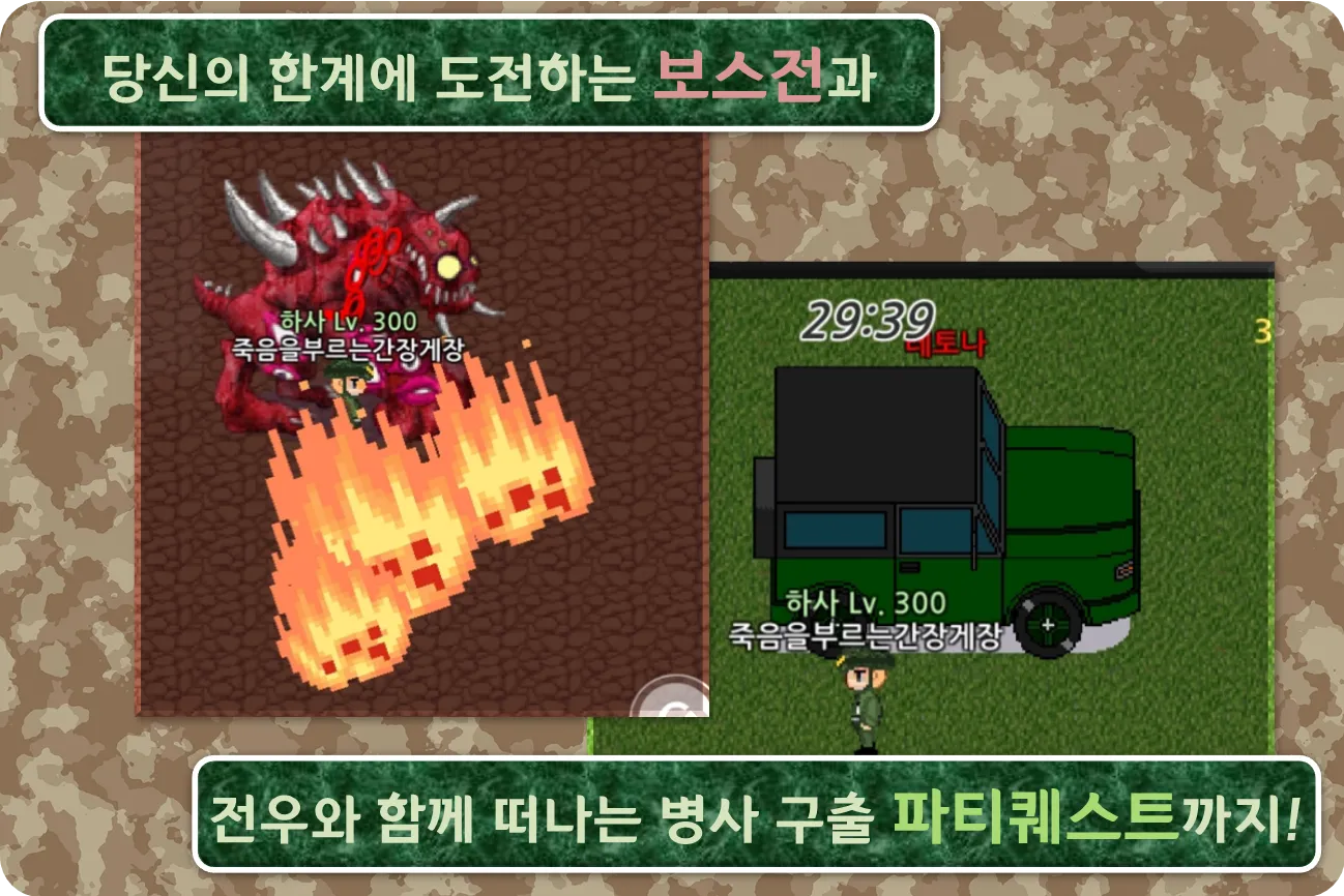 육군키우기 - 펑크랜드 기반 성장 육성 RPG | Indus Appstore | Screenshot