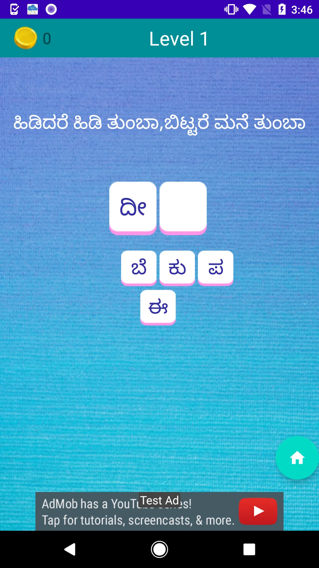 Kannada Ogatu | Indus Appstore | Screenshot