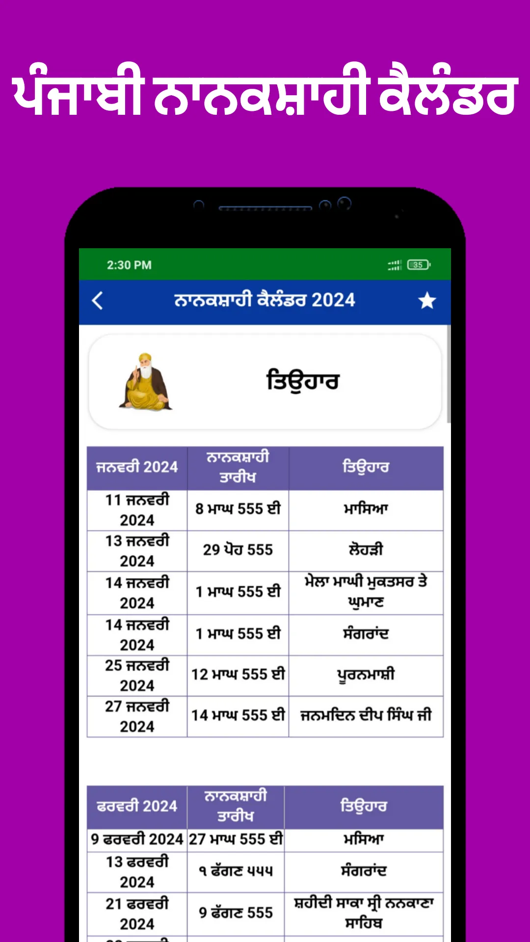 Punjabi Calendar 2025 | Indus Appstore | Screenshot